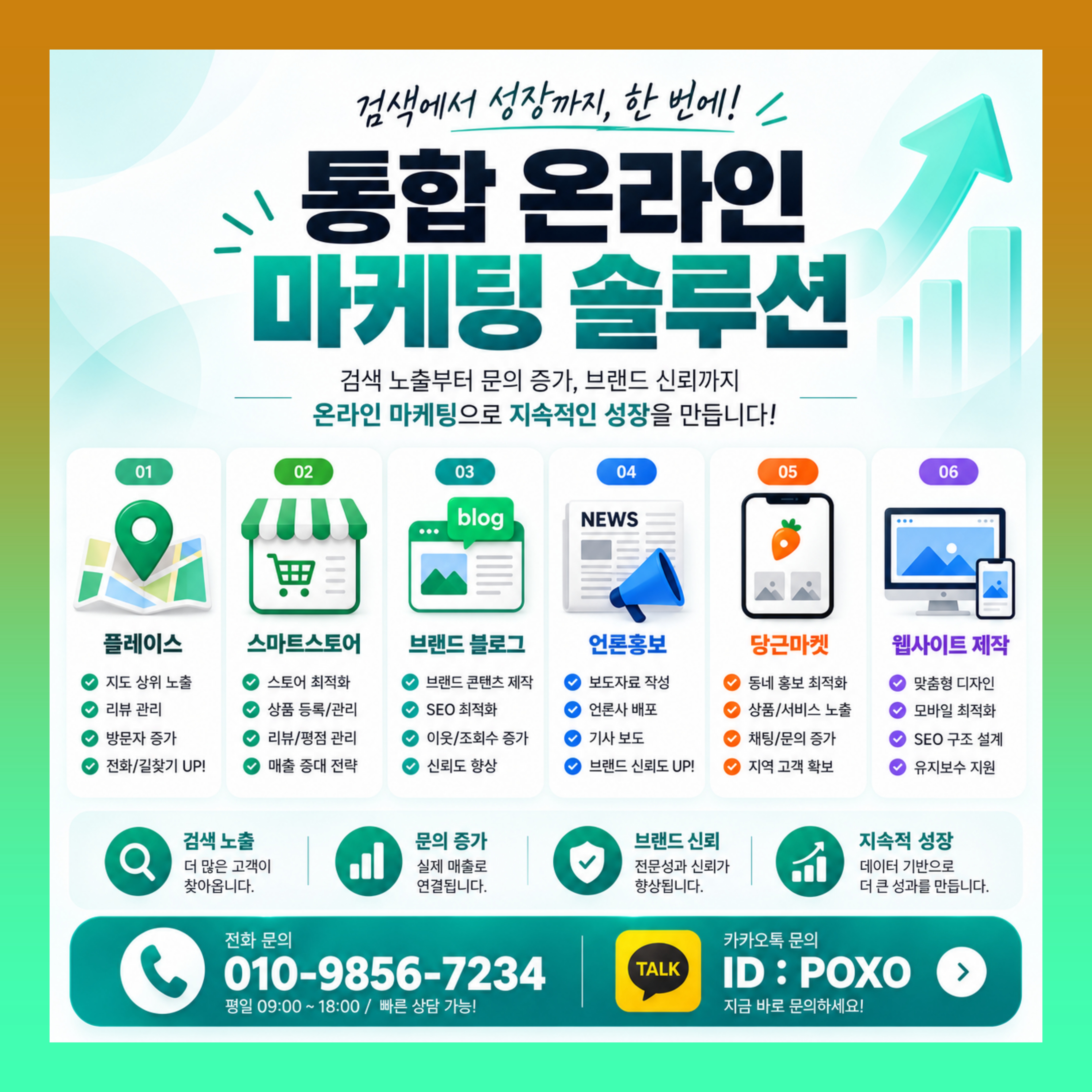 맘카페 바이럴 카페 제휴 배포 업체 이미지 4