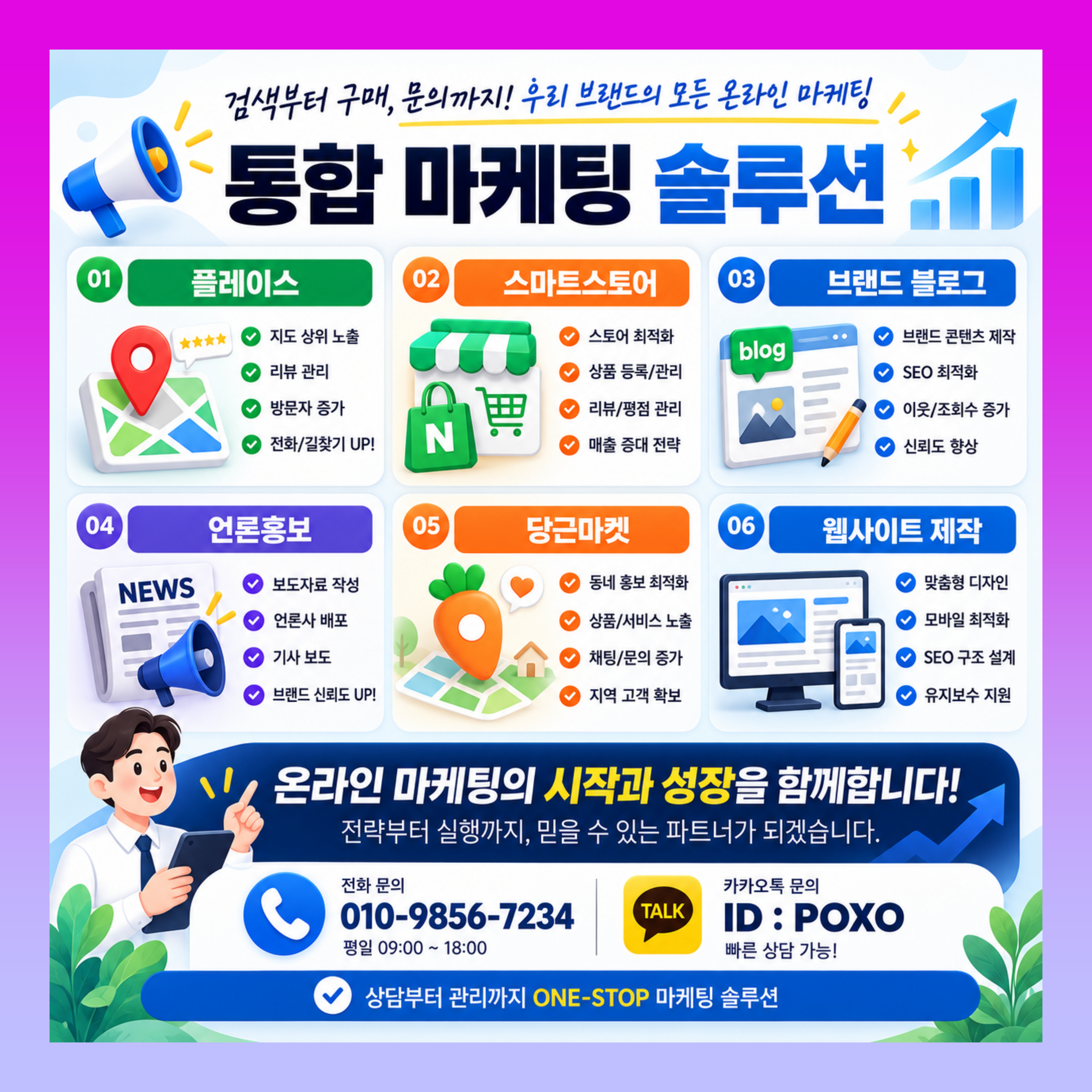 언론홍보대행사 언론보도대행사 업체 1등 추천