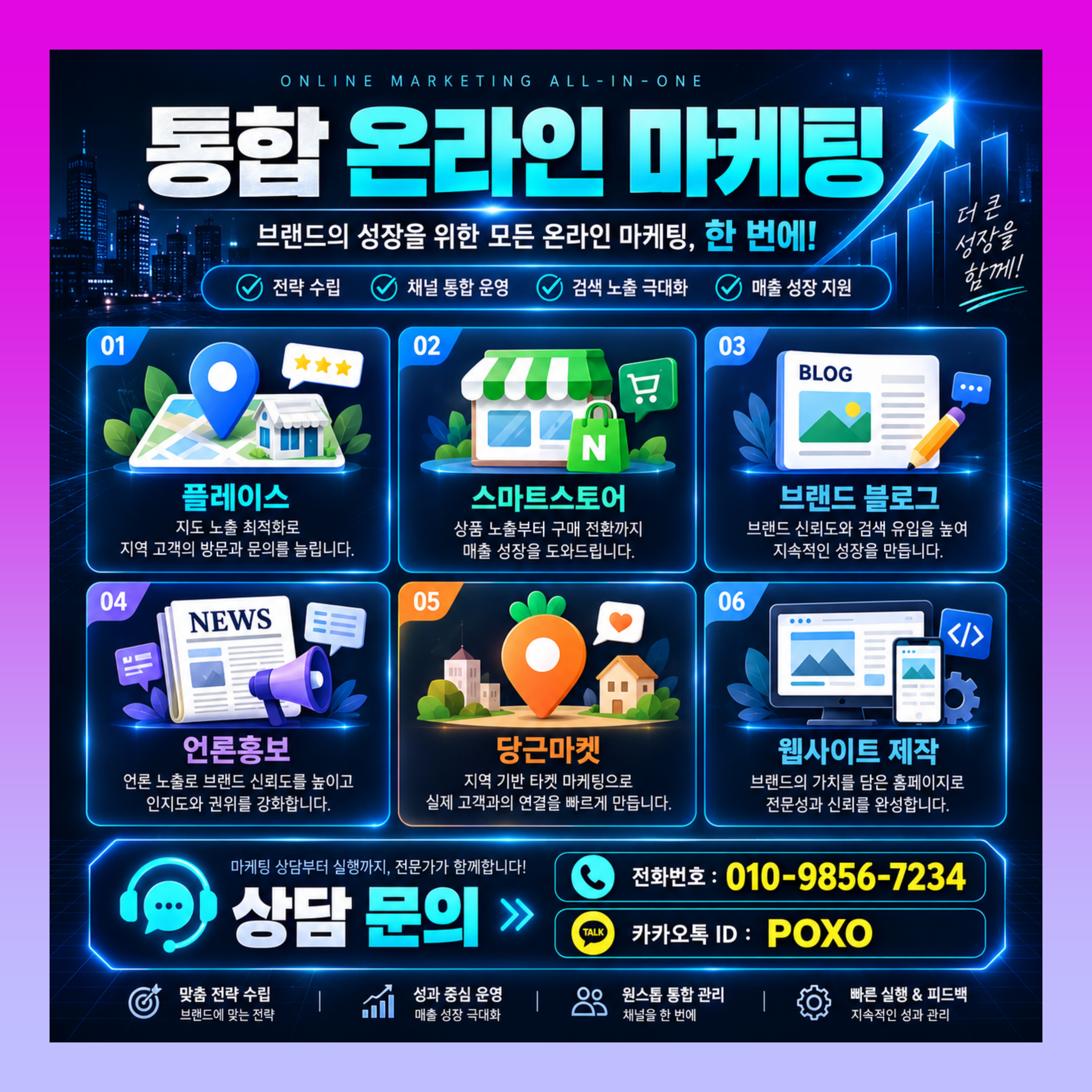 언론홍보대행사 언론보도대행사 업체 1등 추천 이미지 2