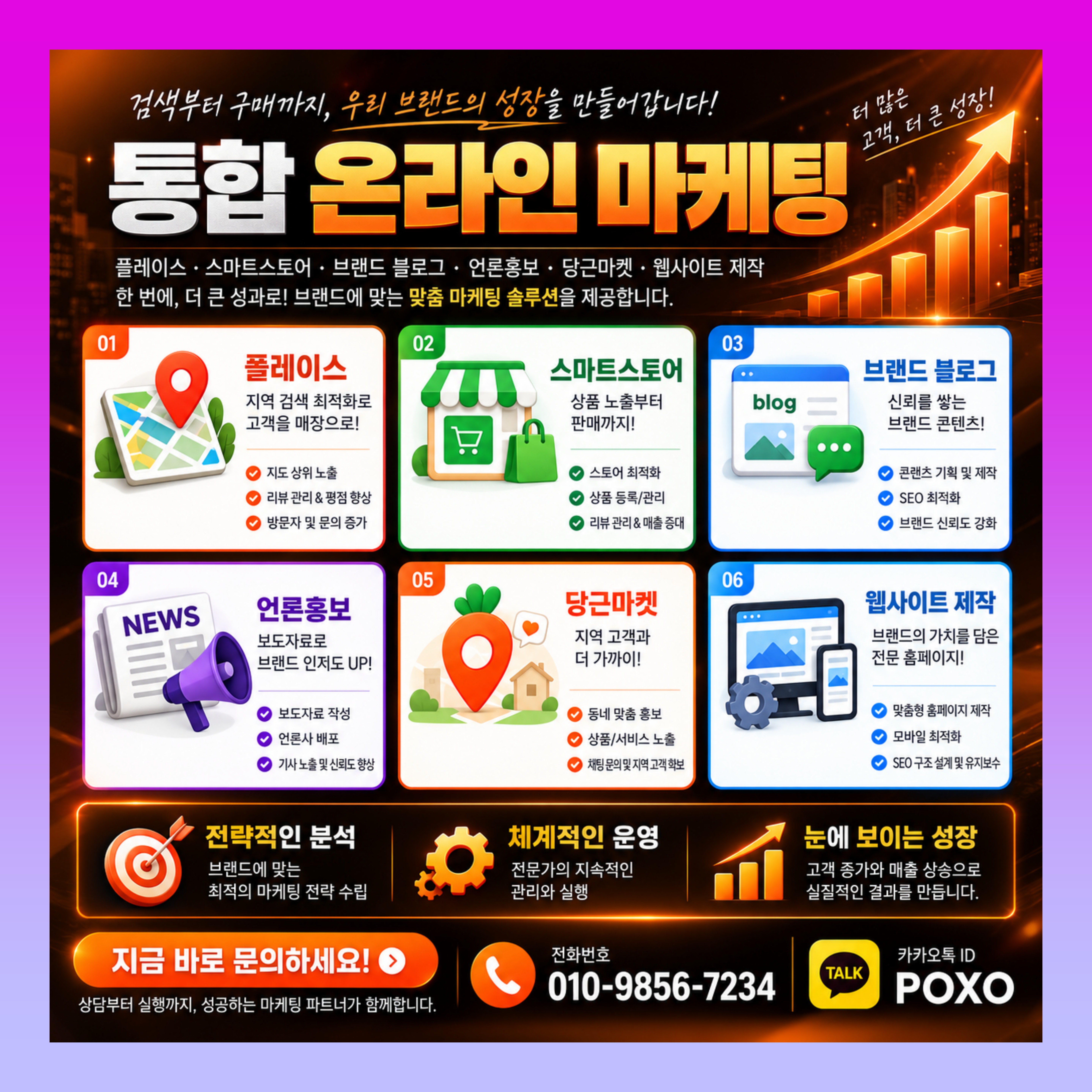언론홍보대행사 언론보도대행사 업체 1등 추천 이미지 3