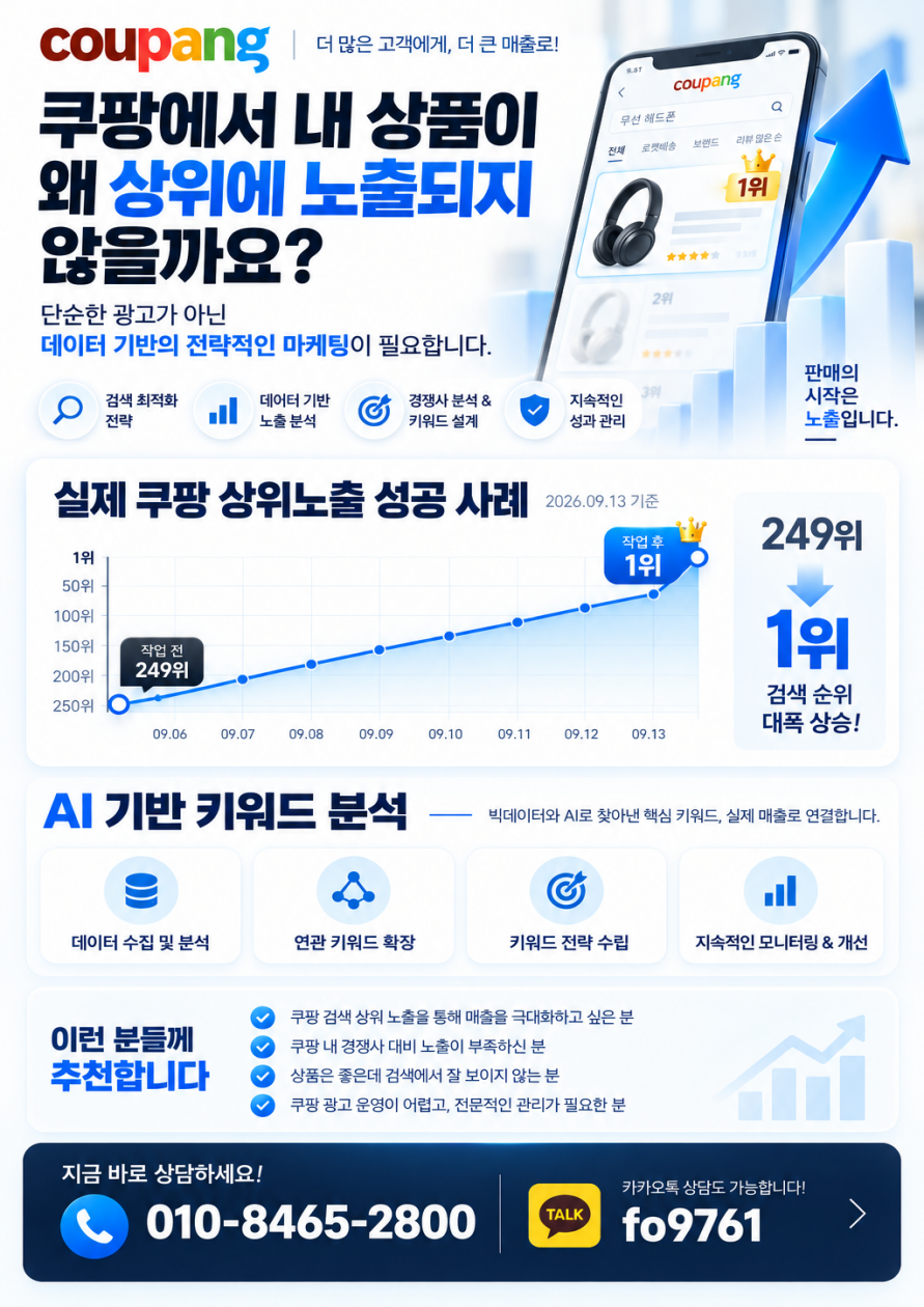 네이버,유튜브 모든 마케팅 찐 최저가 실행사_자동완성,쇼핑,함께많이찾는,통검노출_카페,블로그,웹사이트_플레이스,맘카페 이미지 3