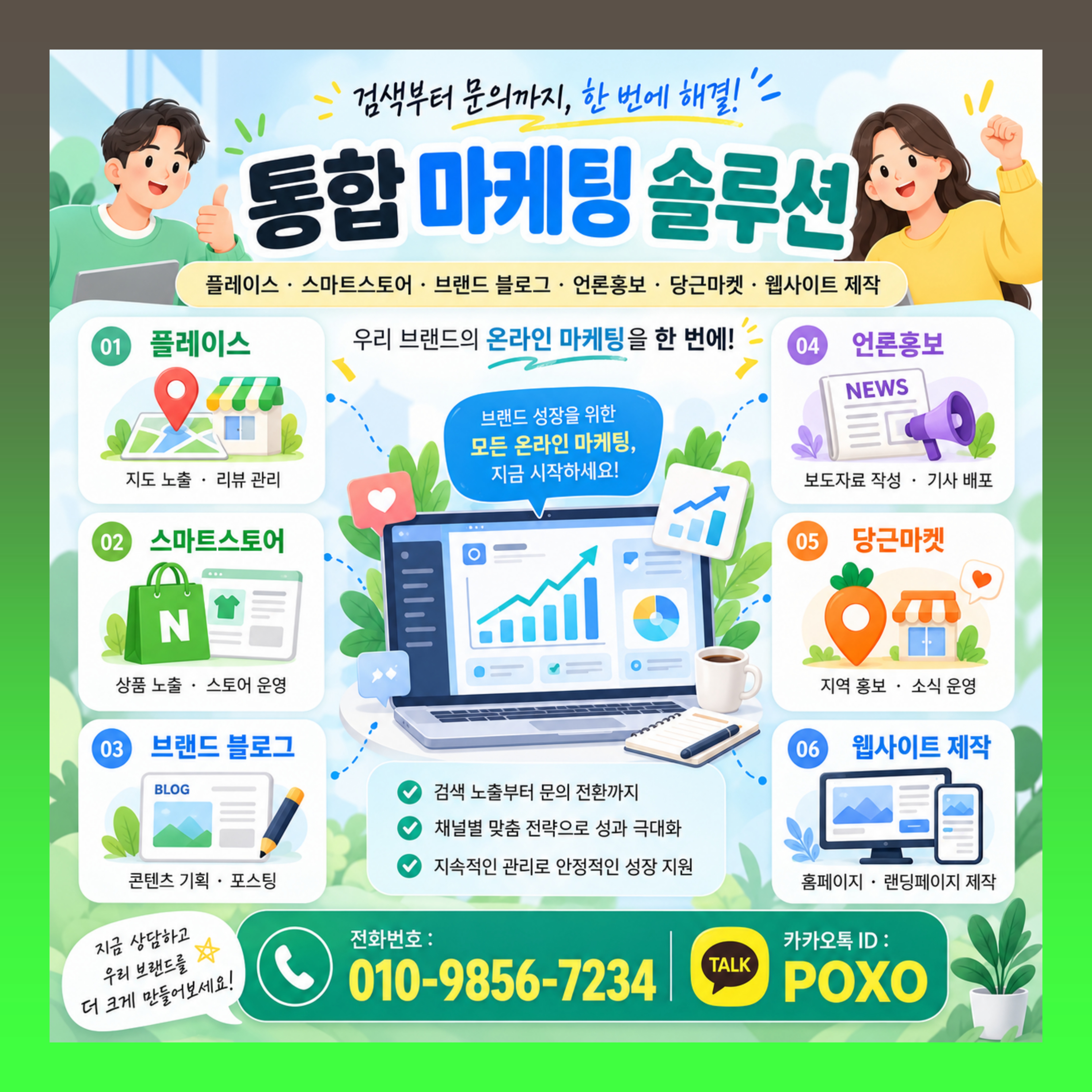 스마트스토어 가구매 플레이스 블로그 언론홍보 마케팅 진행 이미지 3