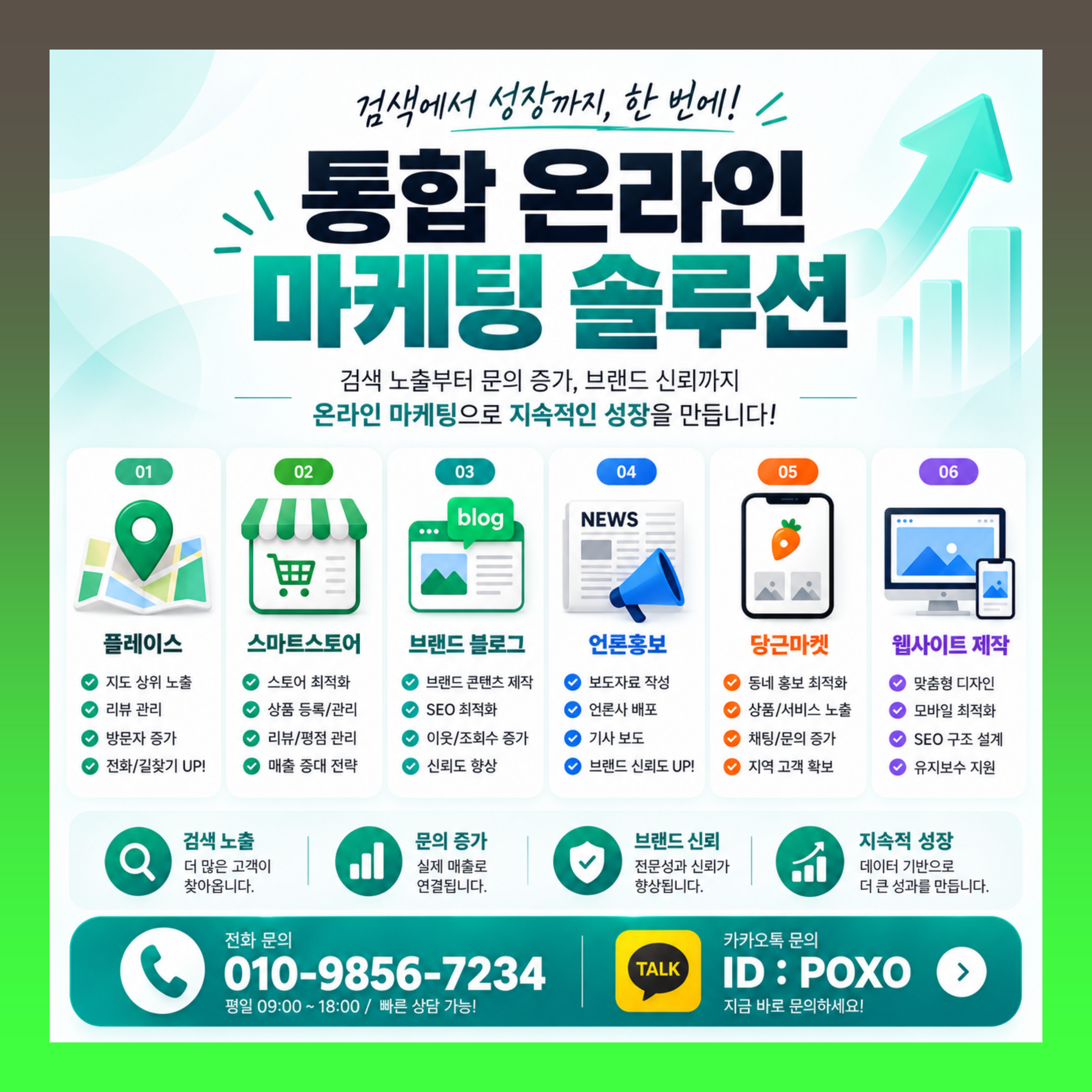 스마트스토어 가구매 플레이스 블로그 언론홍보 마케팅 진행 이미지 4
