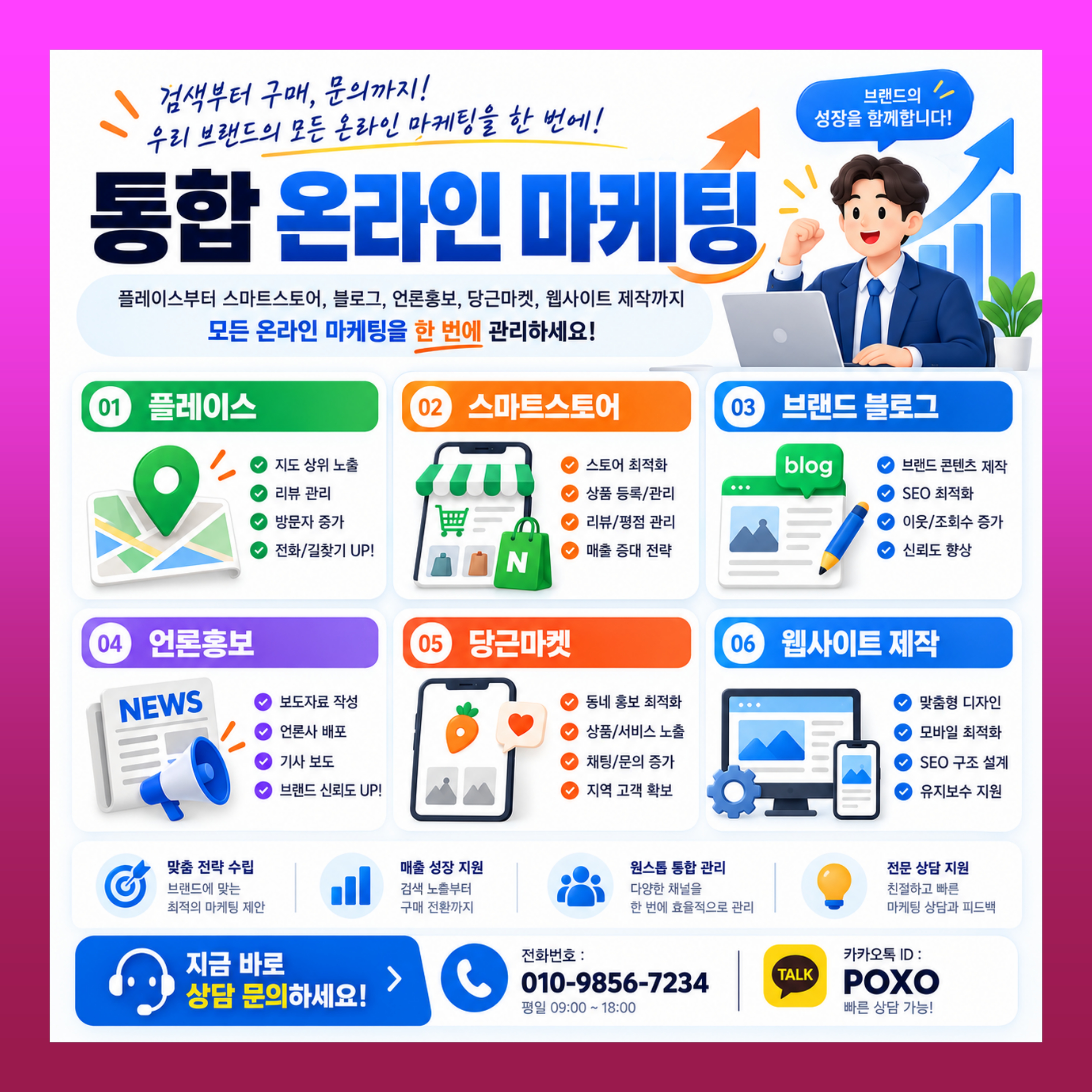 쿠팡 트래픽 리뷰 브랜드 블로그 운영 온라인 마케팅 대행