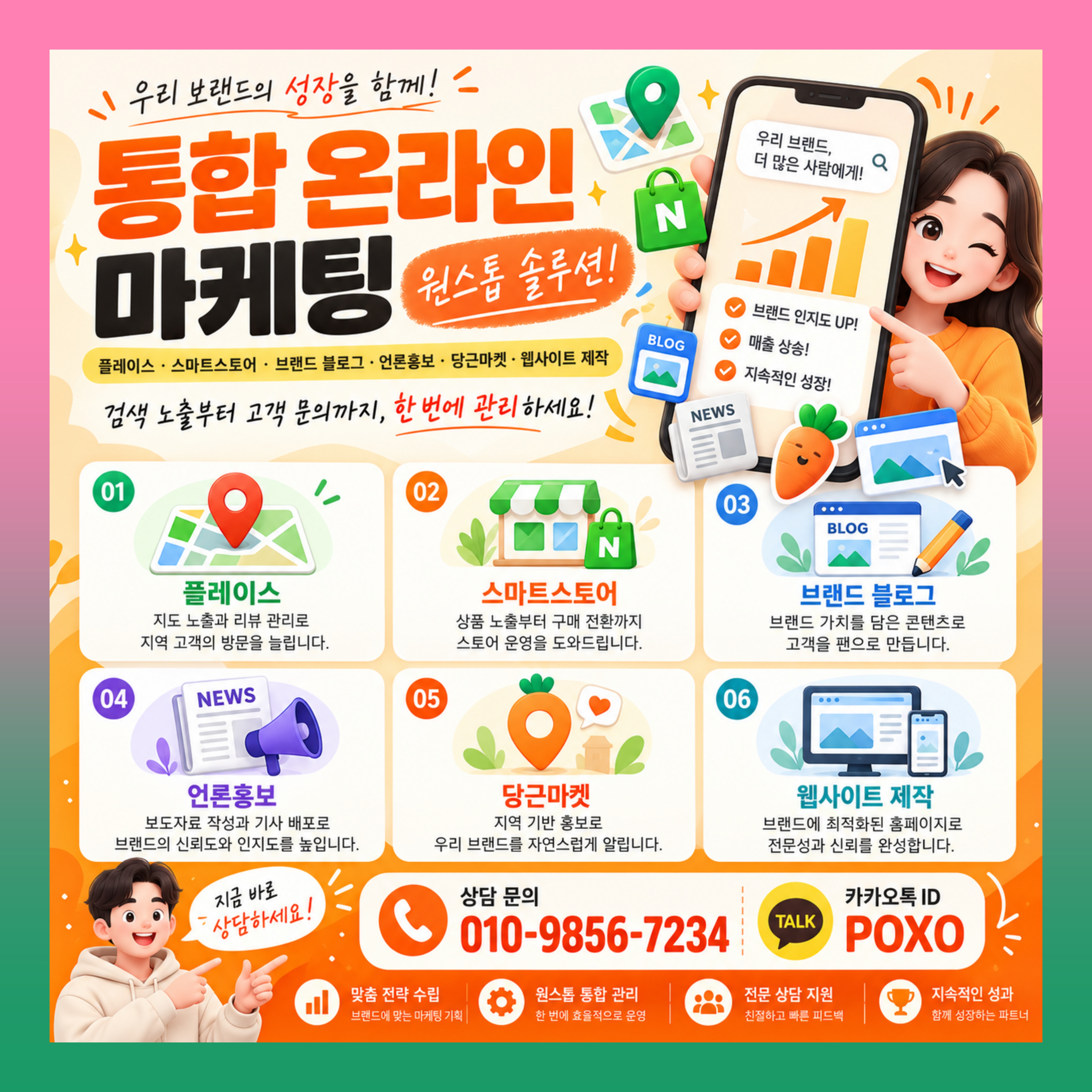 에이블리 리뷰 무신사 리뷰 인플루언서 마케팅 전문 업체 이미지 3