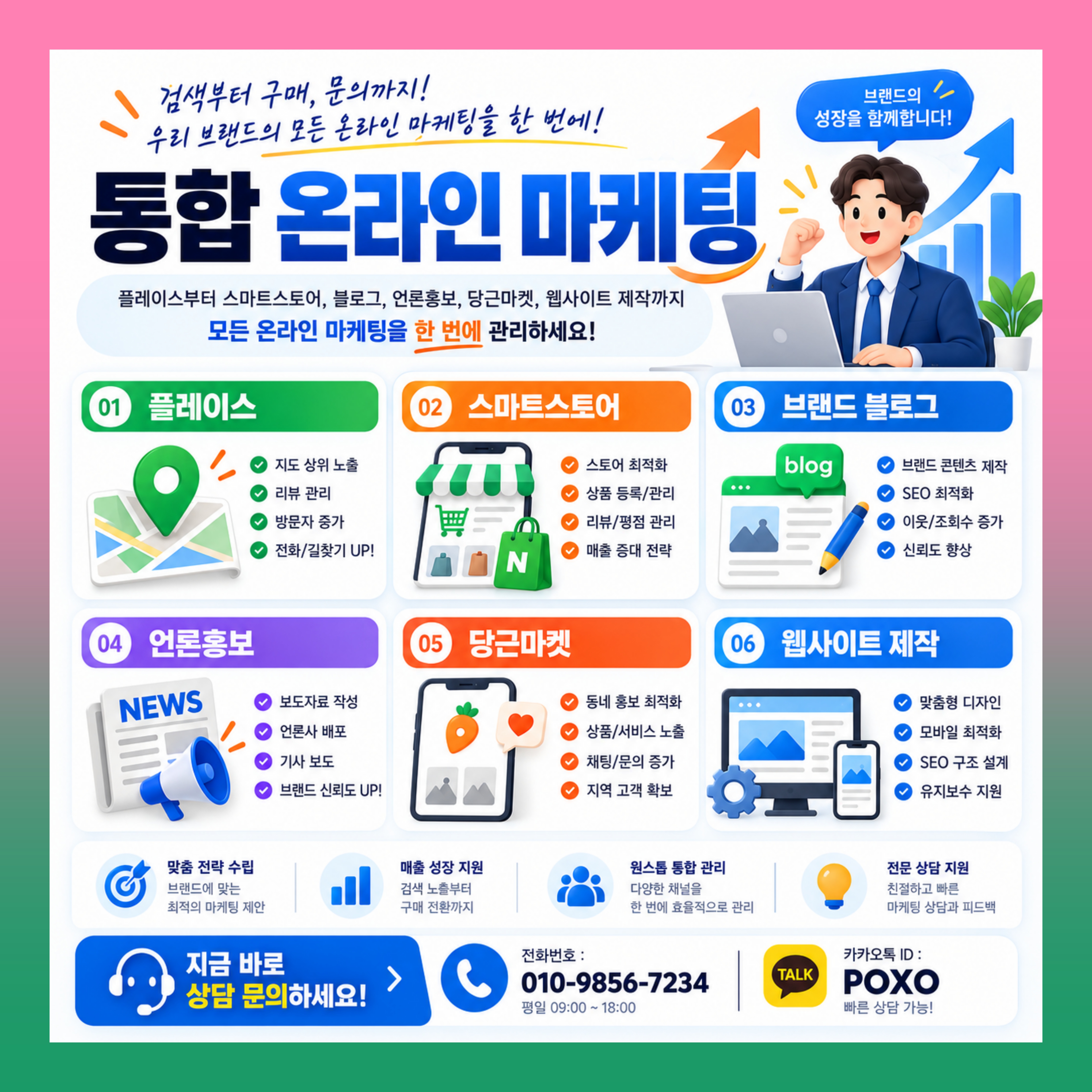 스마트스토어 쿠팡 에이블리 무신사 리뷰 통합 마케팅 대행