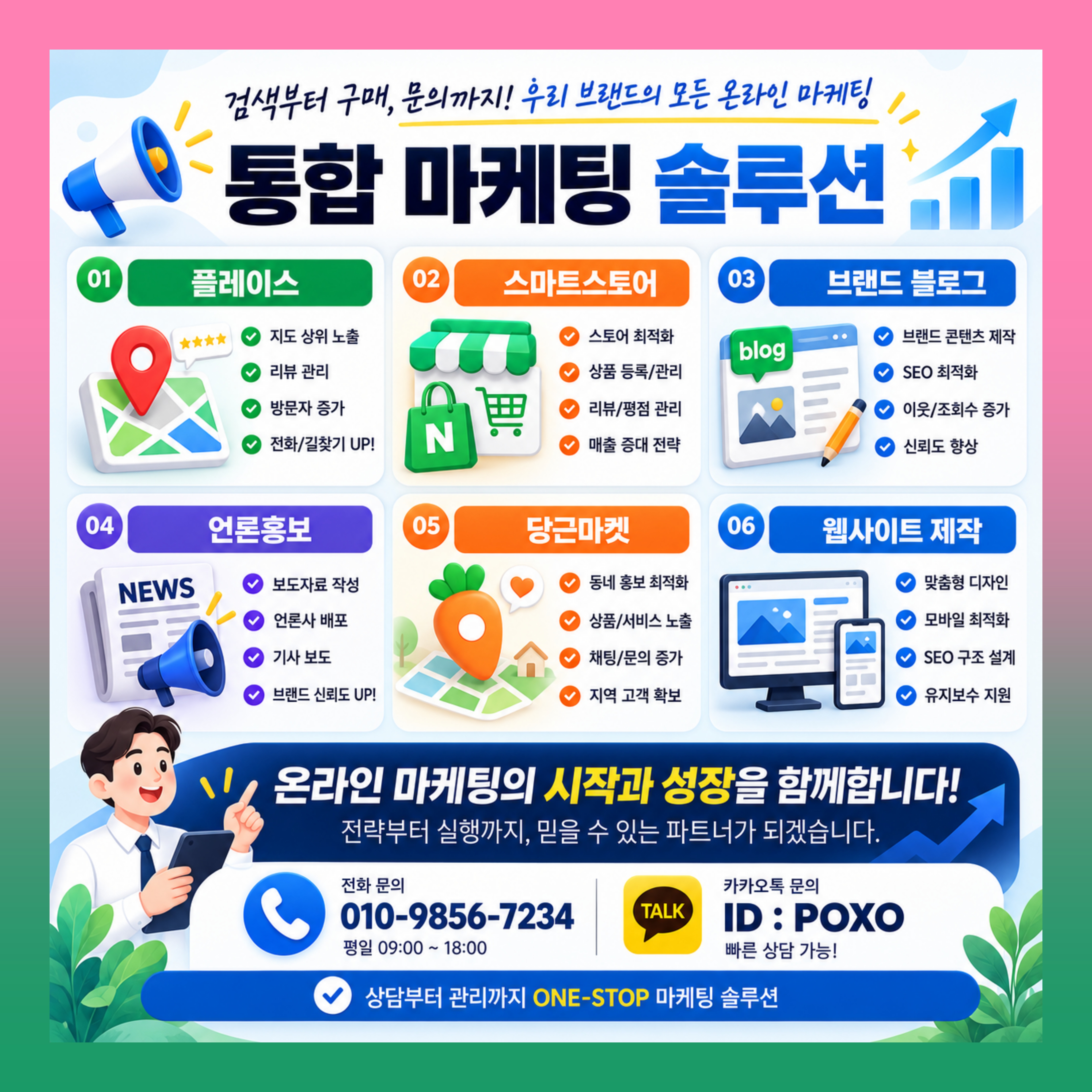 네이버 플레이스 트래픽 영수증 블로그 체험단 마케팅
