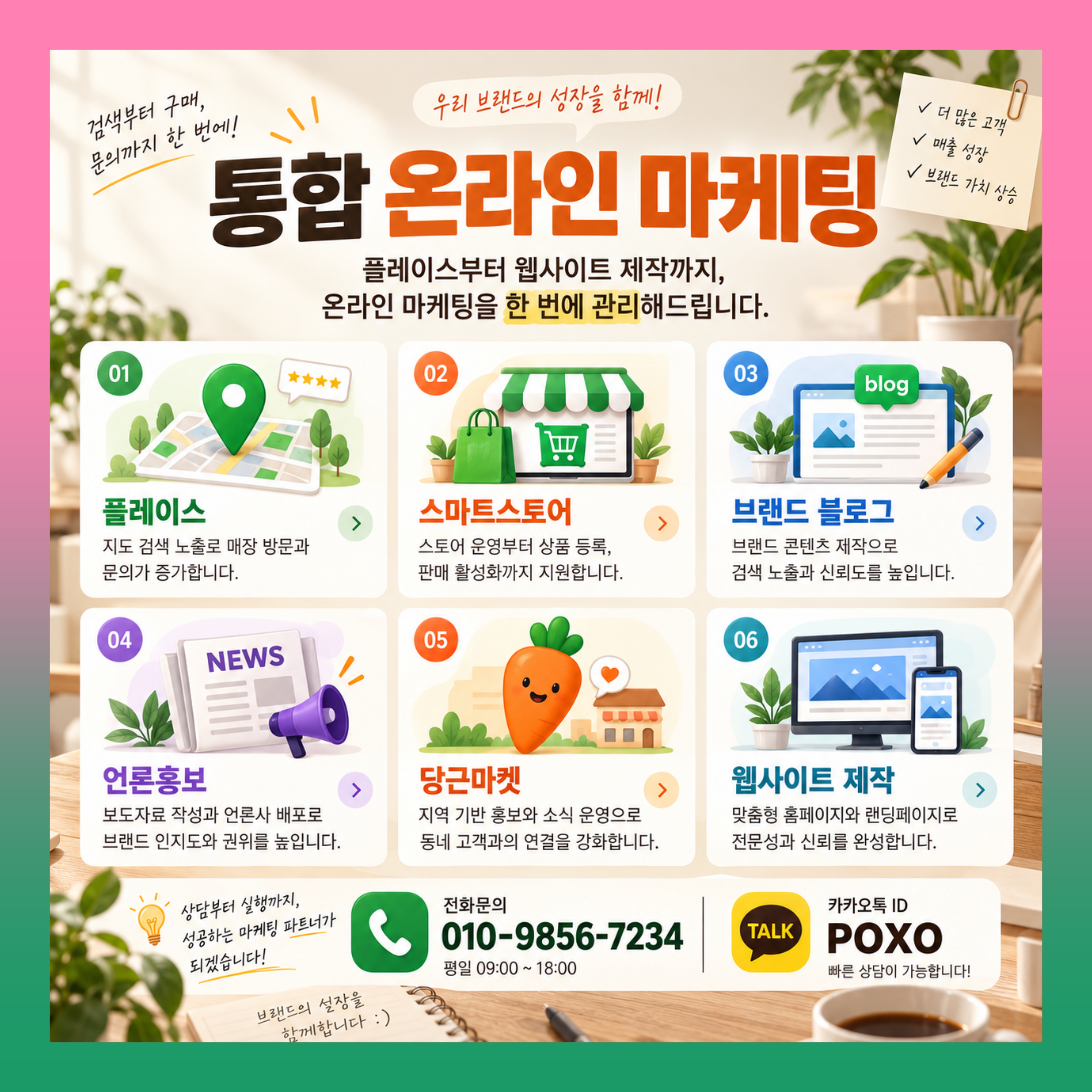 네이버 플레이스 트래픽 영수증 블로그 체험단 마케팅 이미지 2