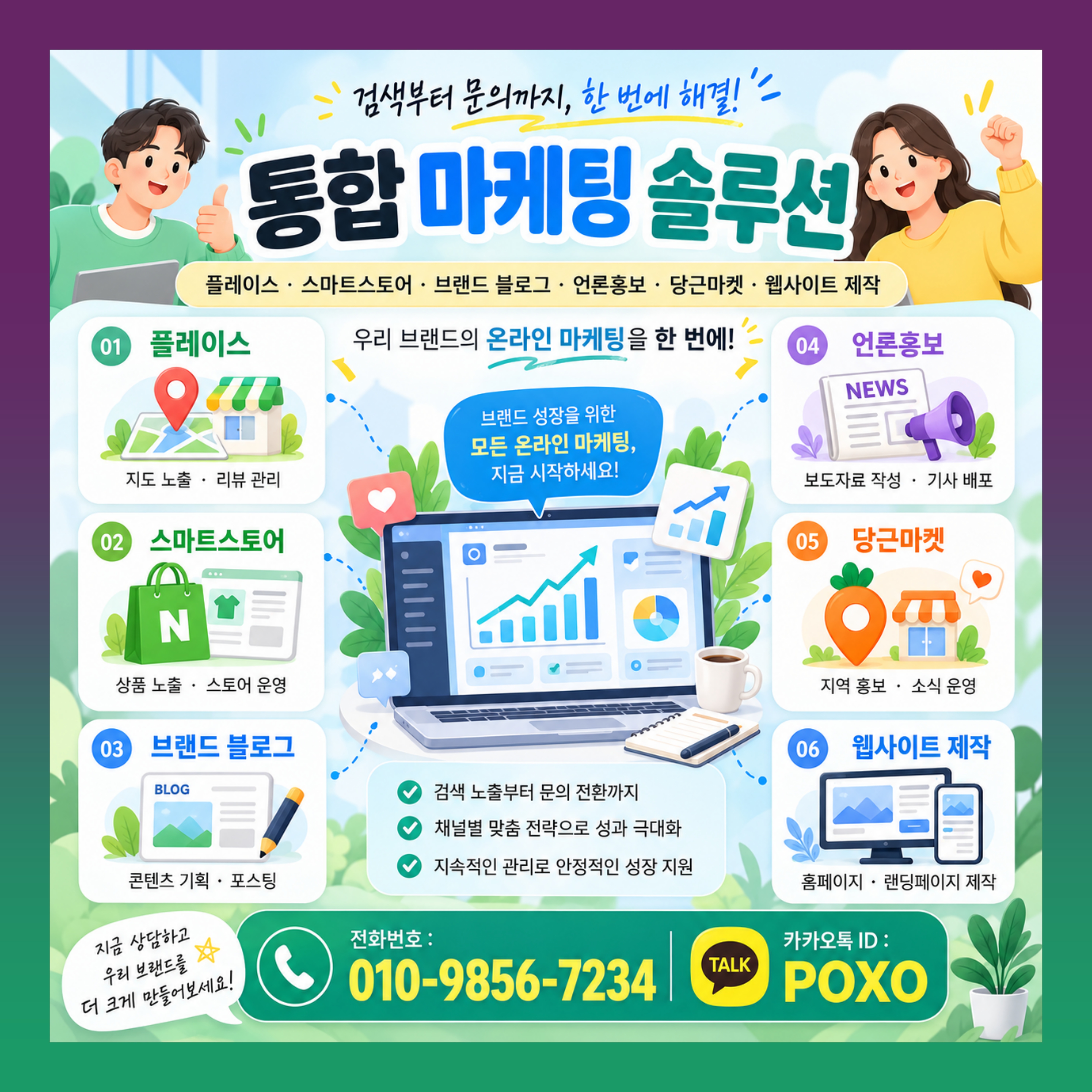 블로그 마케팅 브랜드 블로그 운영 전문 대행사 이미지 2