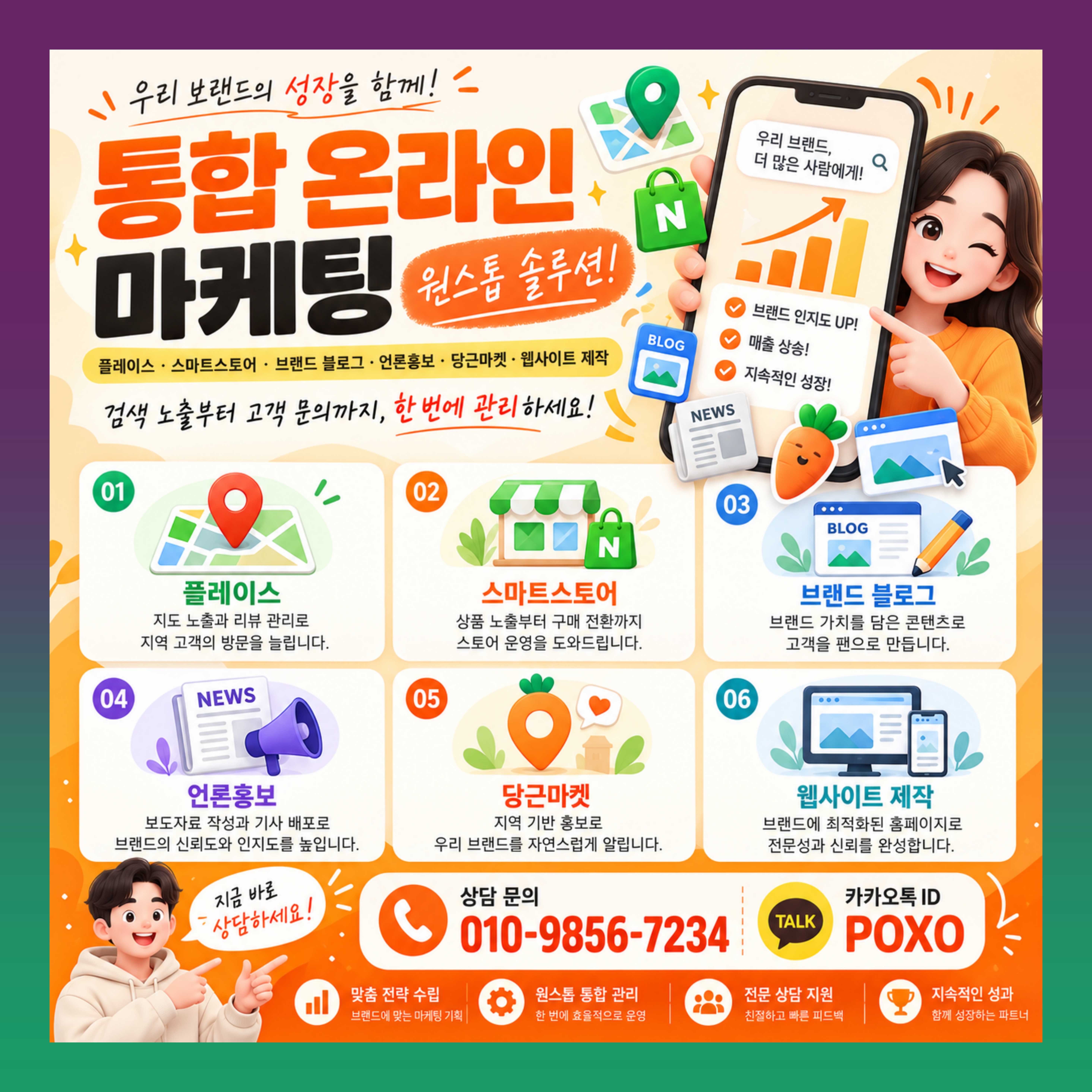 블로그 마케팅 브랜드 블로그 운영 전문 대행사 이미지 3