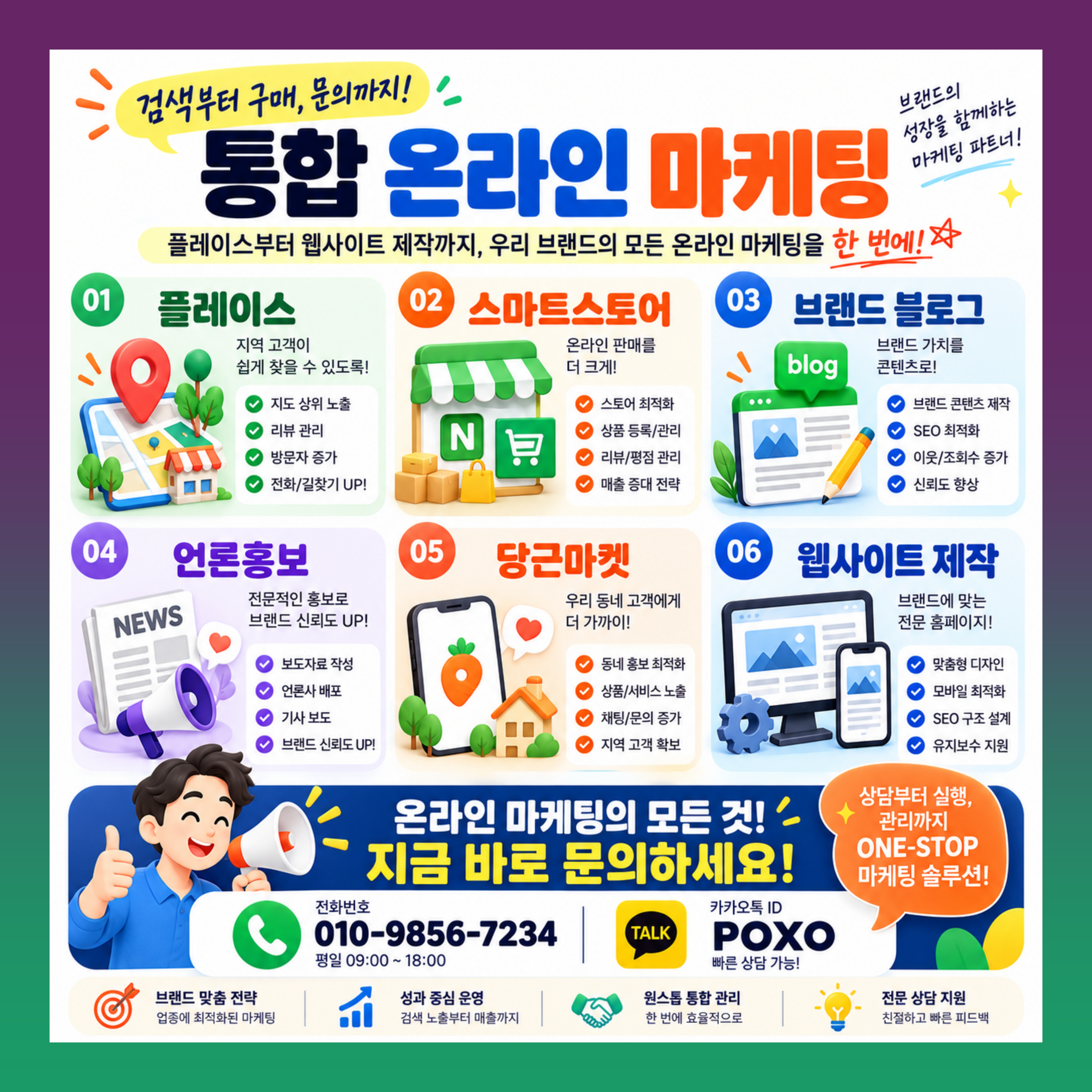 블로그 마케팅 브랜드 블로그 운영 전문 대행사 이미지 4