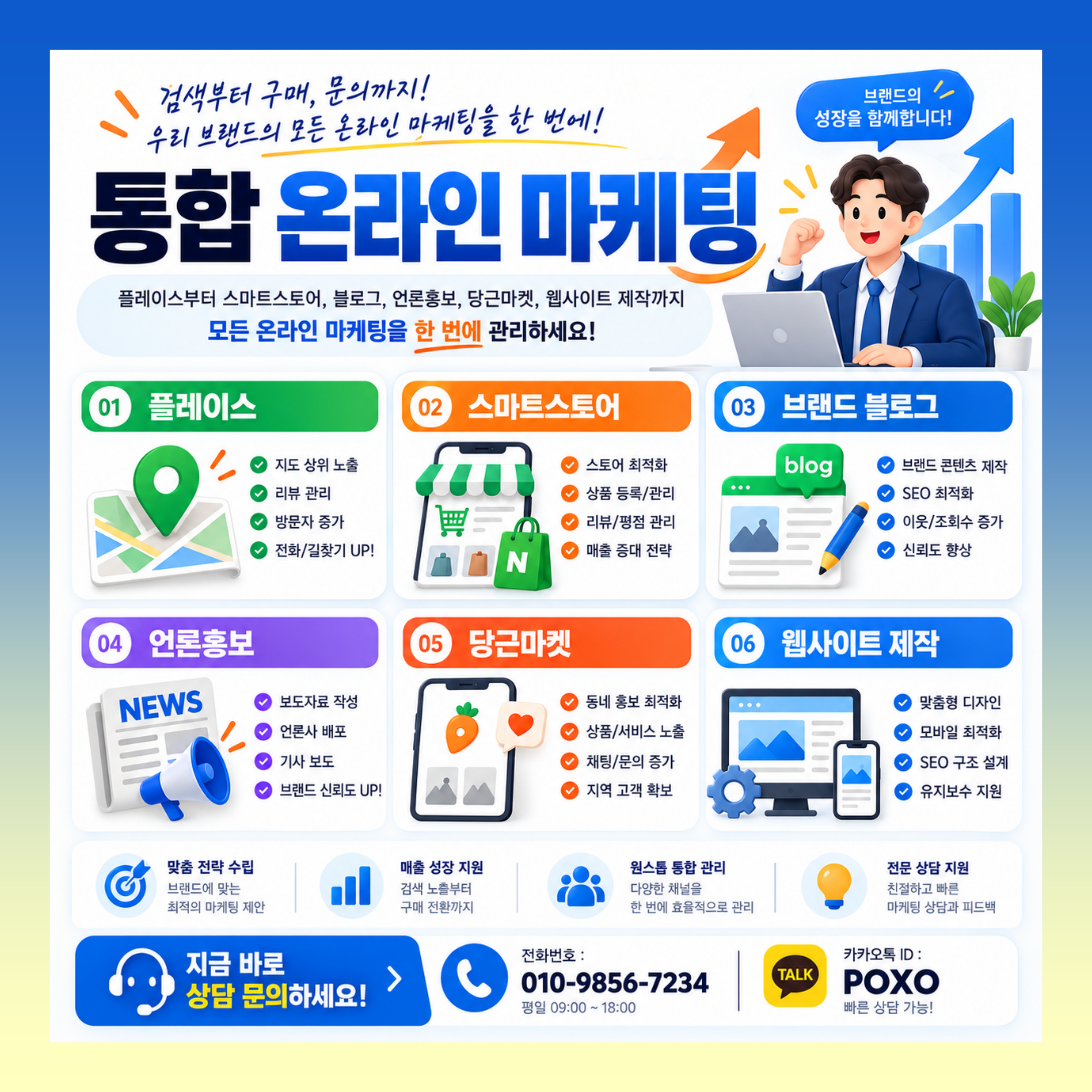 네이버 브랜드 블로그 관리 블로그 스킨 제작까지 진행
