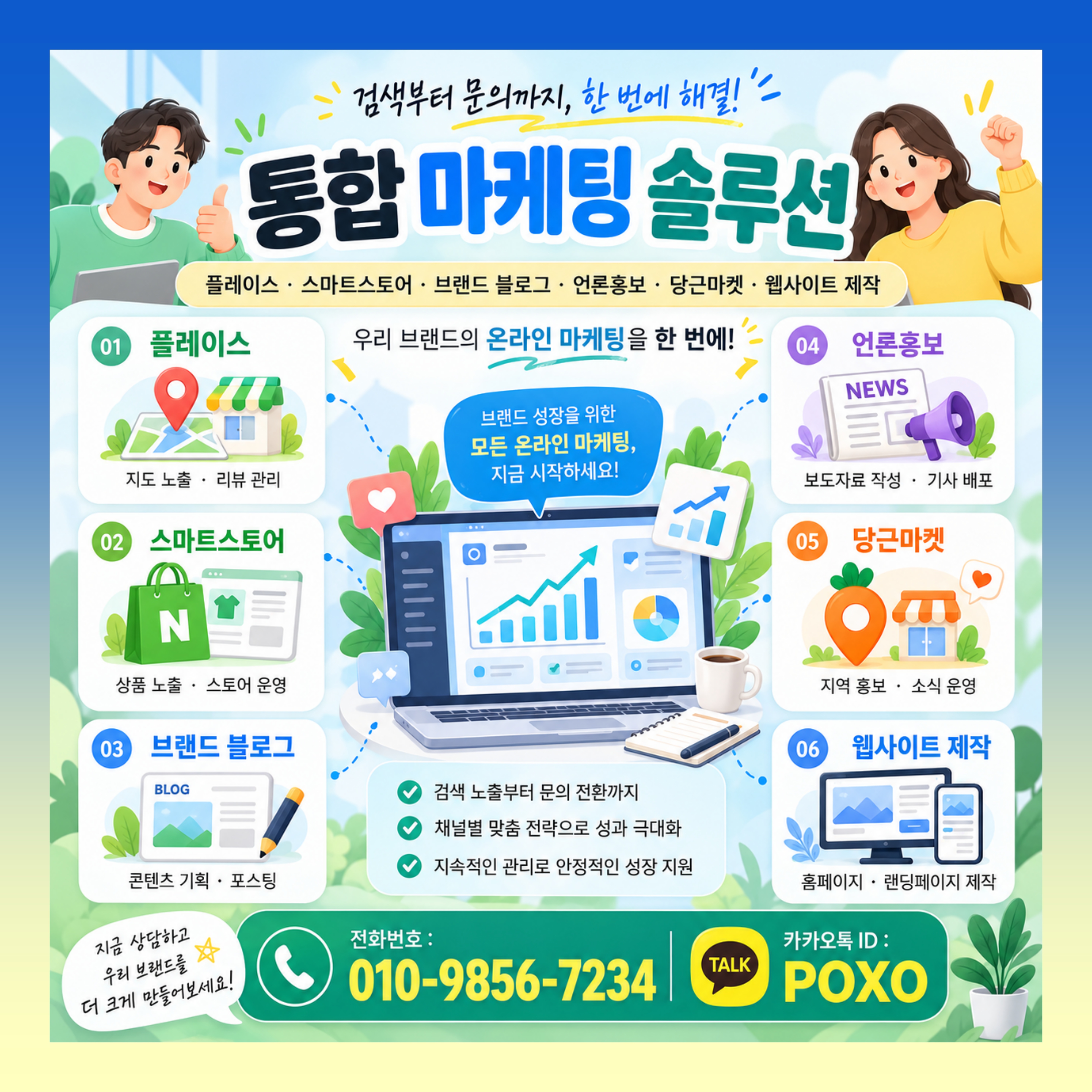네이버 브랜드 블로그 관리 블로그 스킨 제작까지 진행 이미지 2