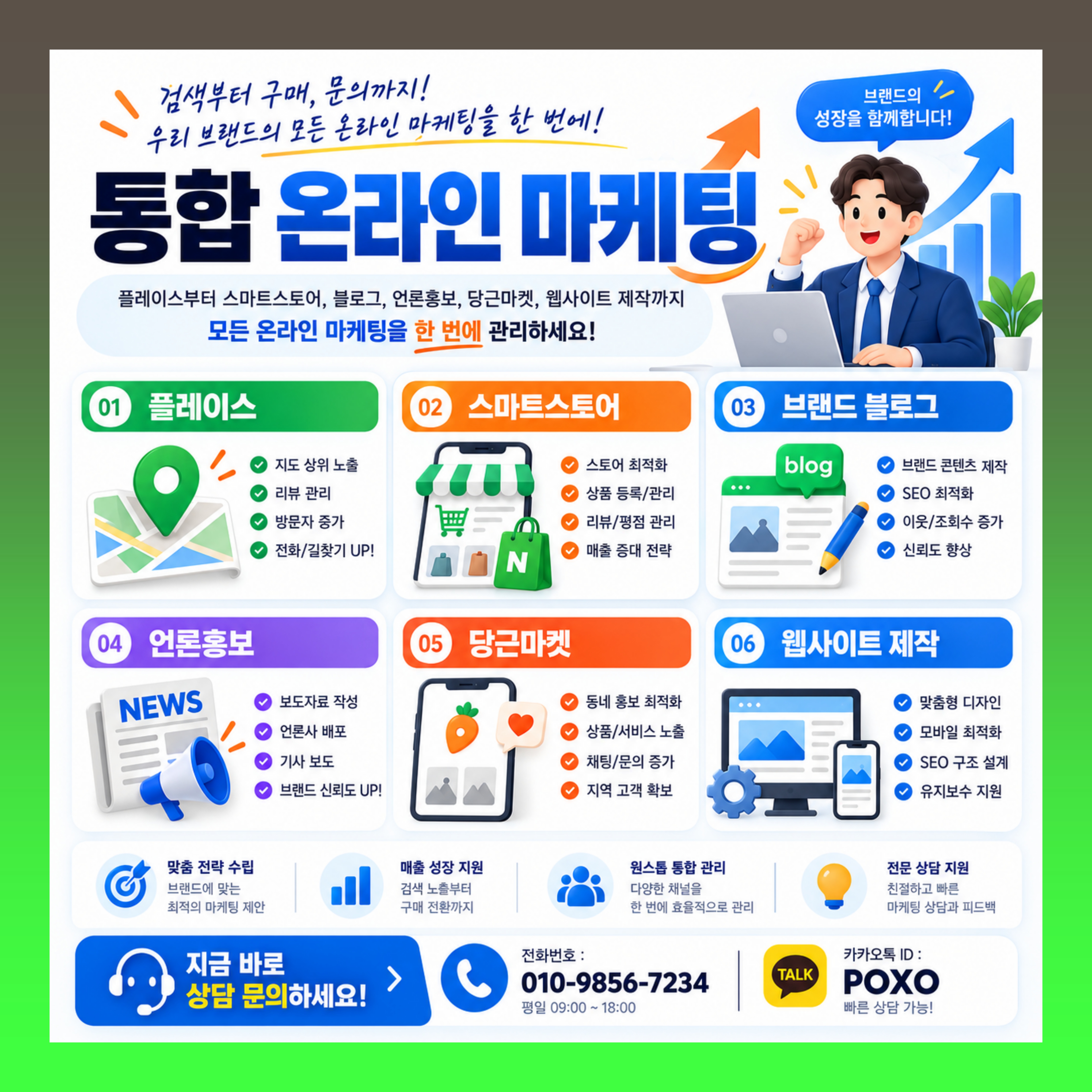 블로그 스킨 제작 브랜드 블로그 디자인 관리 대행