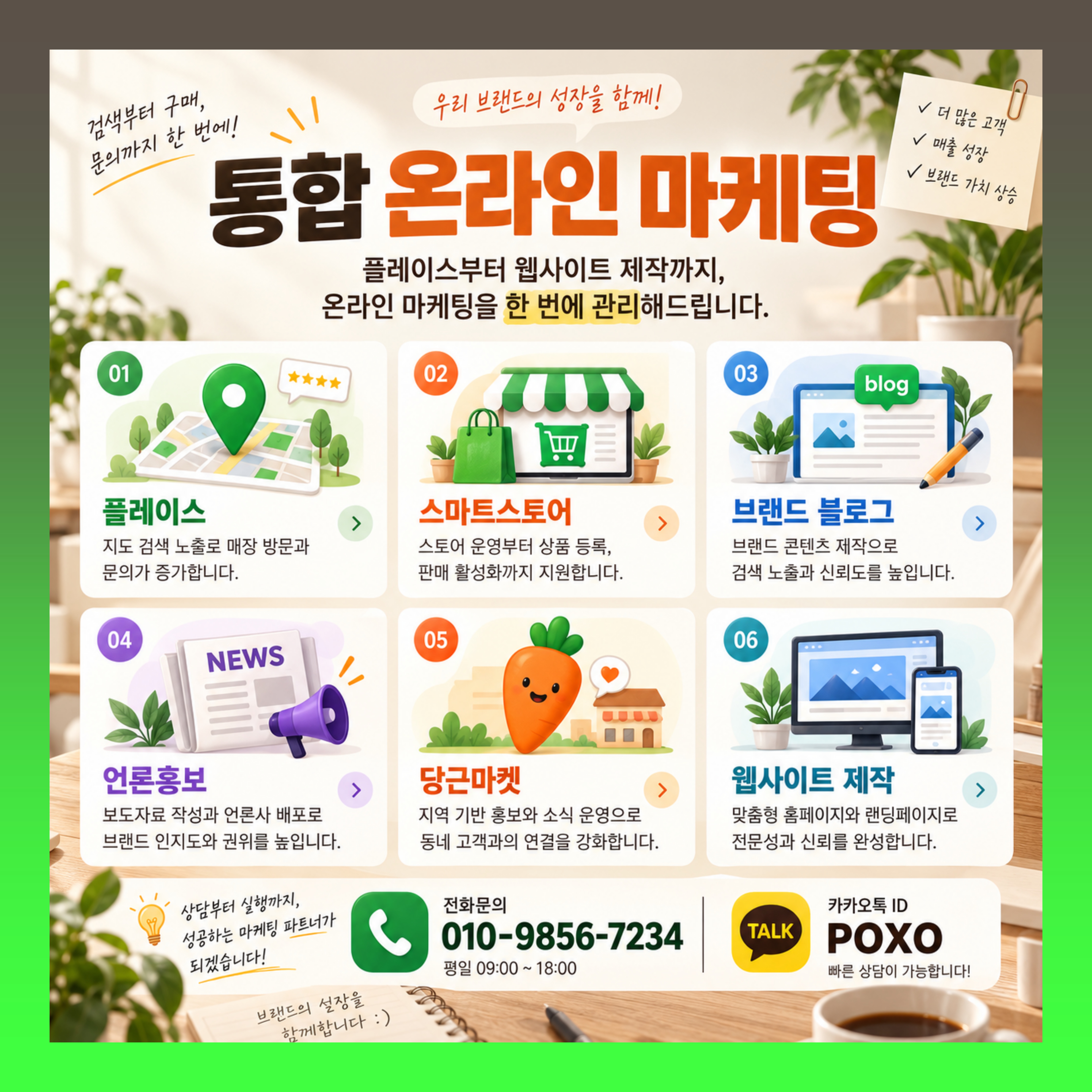 블로그 스킨 제작 브랜드 블로그 디자인 관리 대행 이미지 2