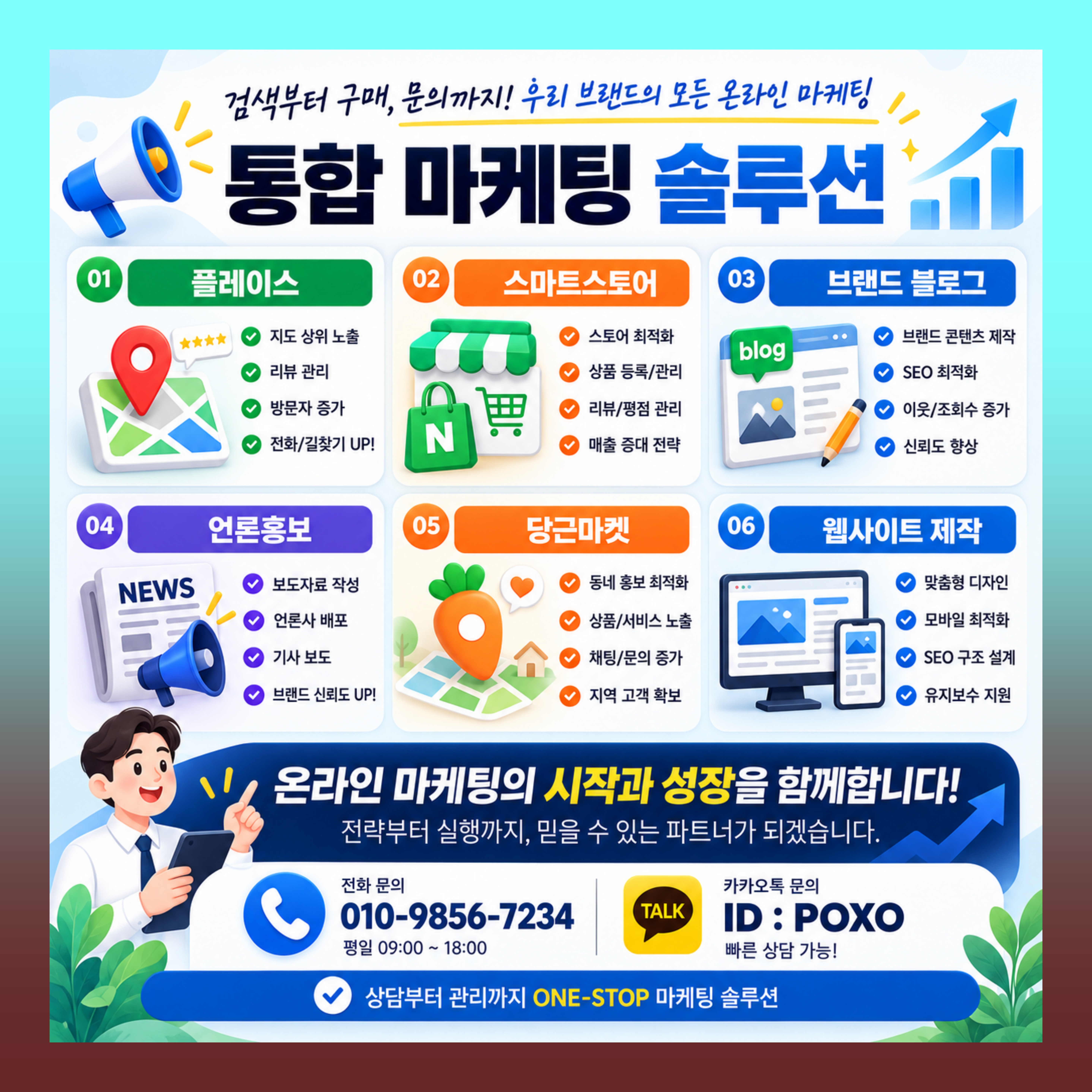 블로그 스킨 제작 브랜드 블로그 디자인 관리 대행