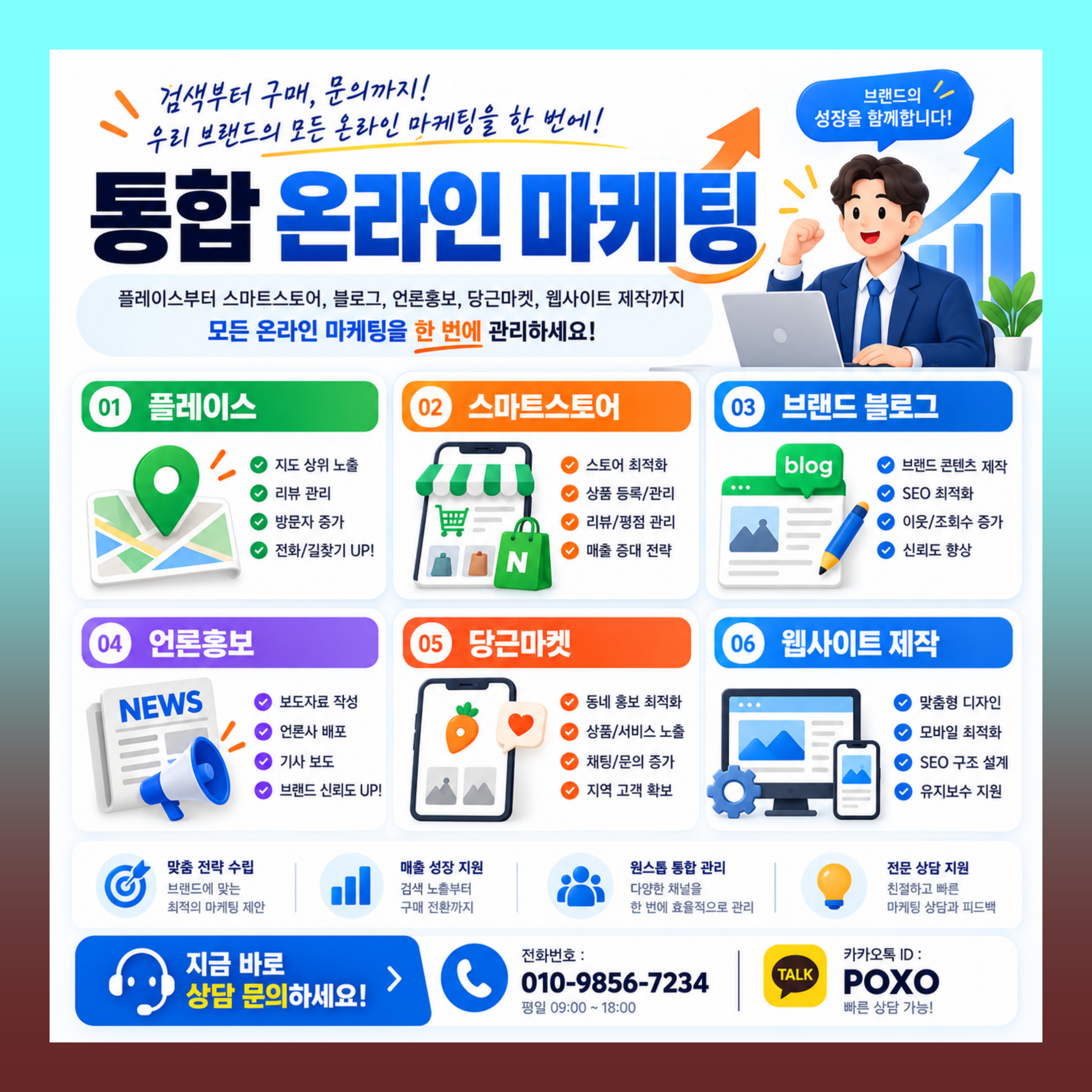블로그 스킨 제작 브랜드 블로그 디자인 관리 대행 이미지 2