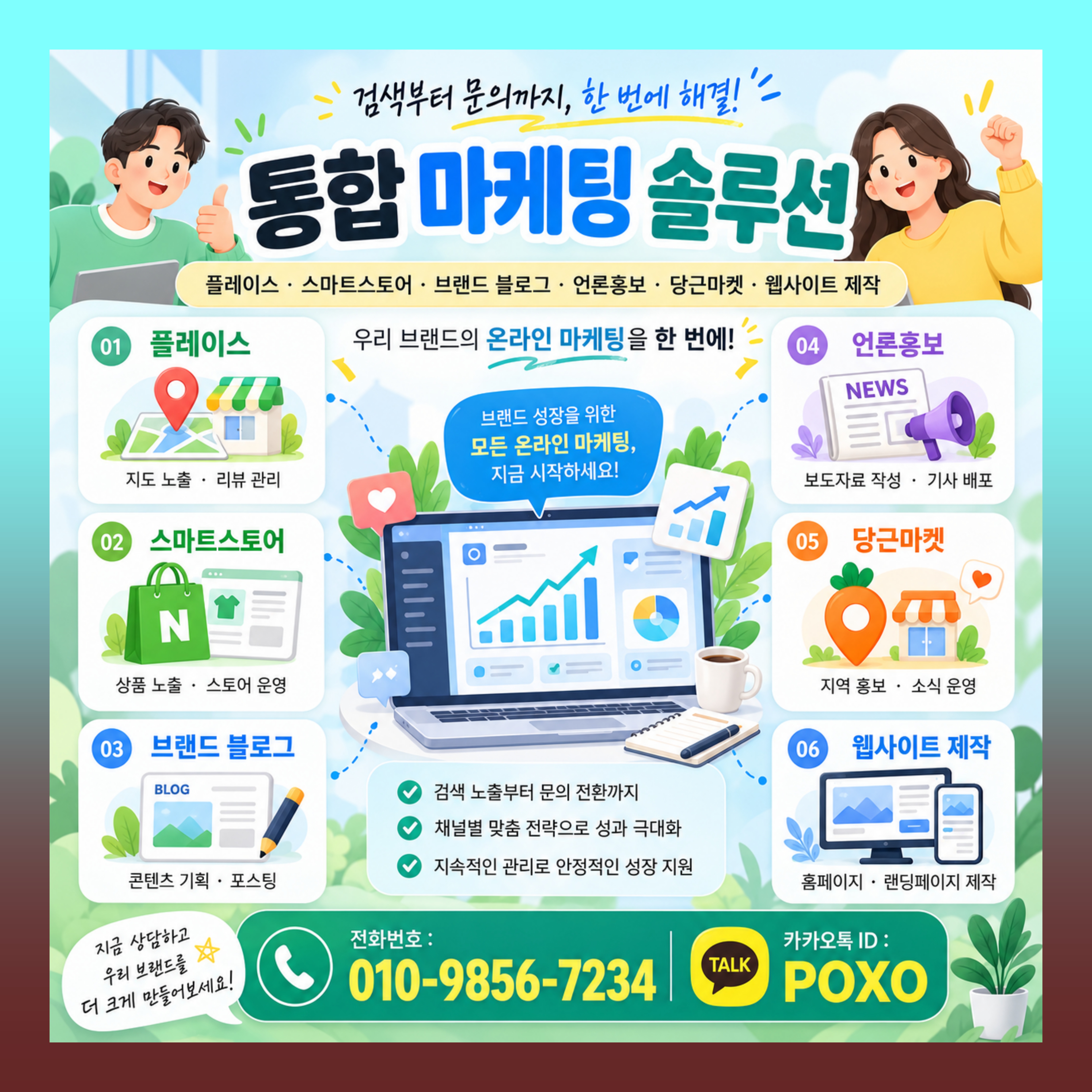 블로그 스킨 제작 브랜드 블로그 디자인 관리 대행 이미지 3