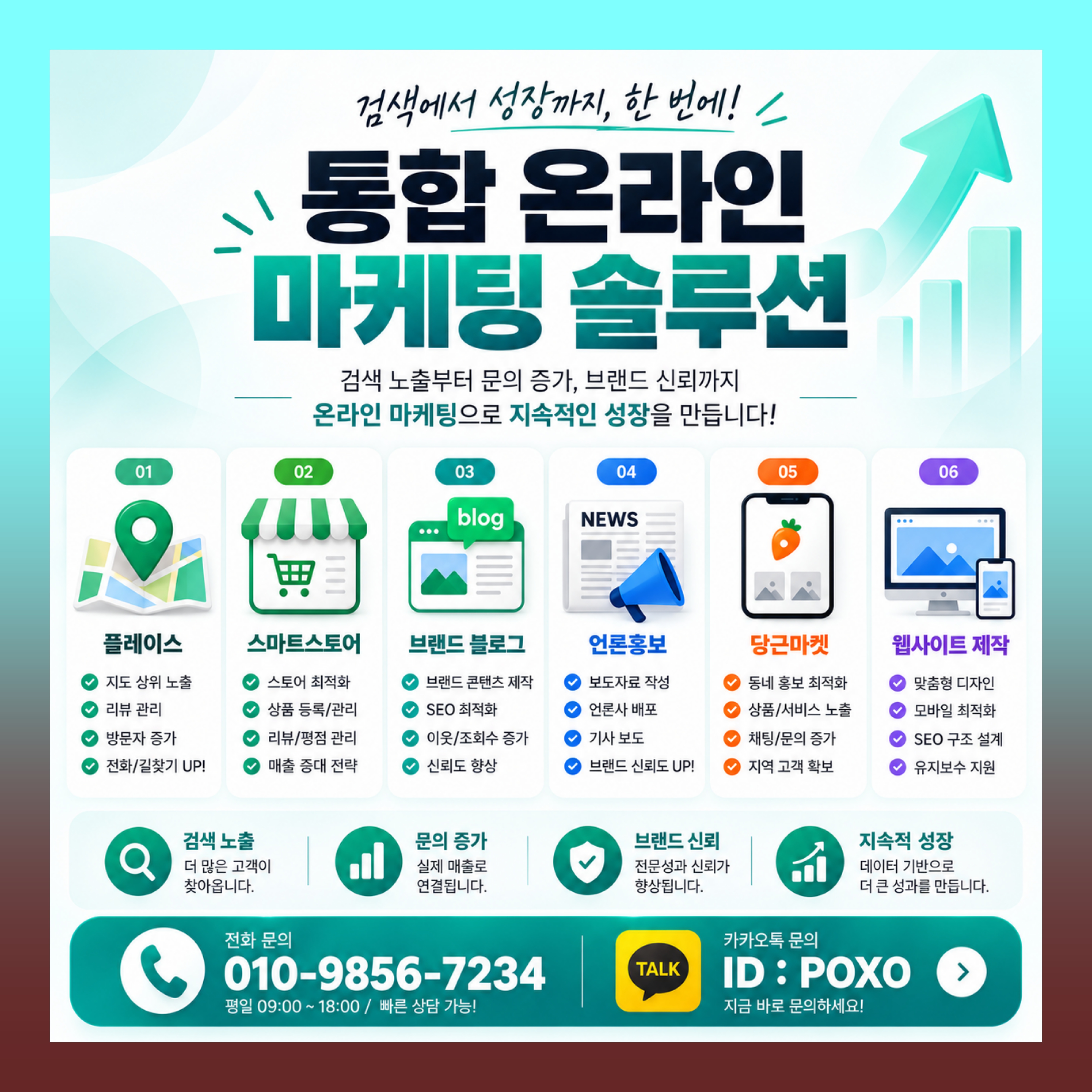 블로그 스킨 제작 브랜드 블로그 디자인 관리 대행 이미지 4