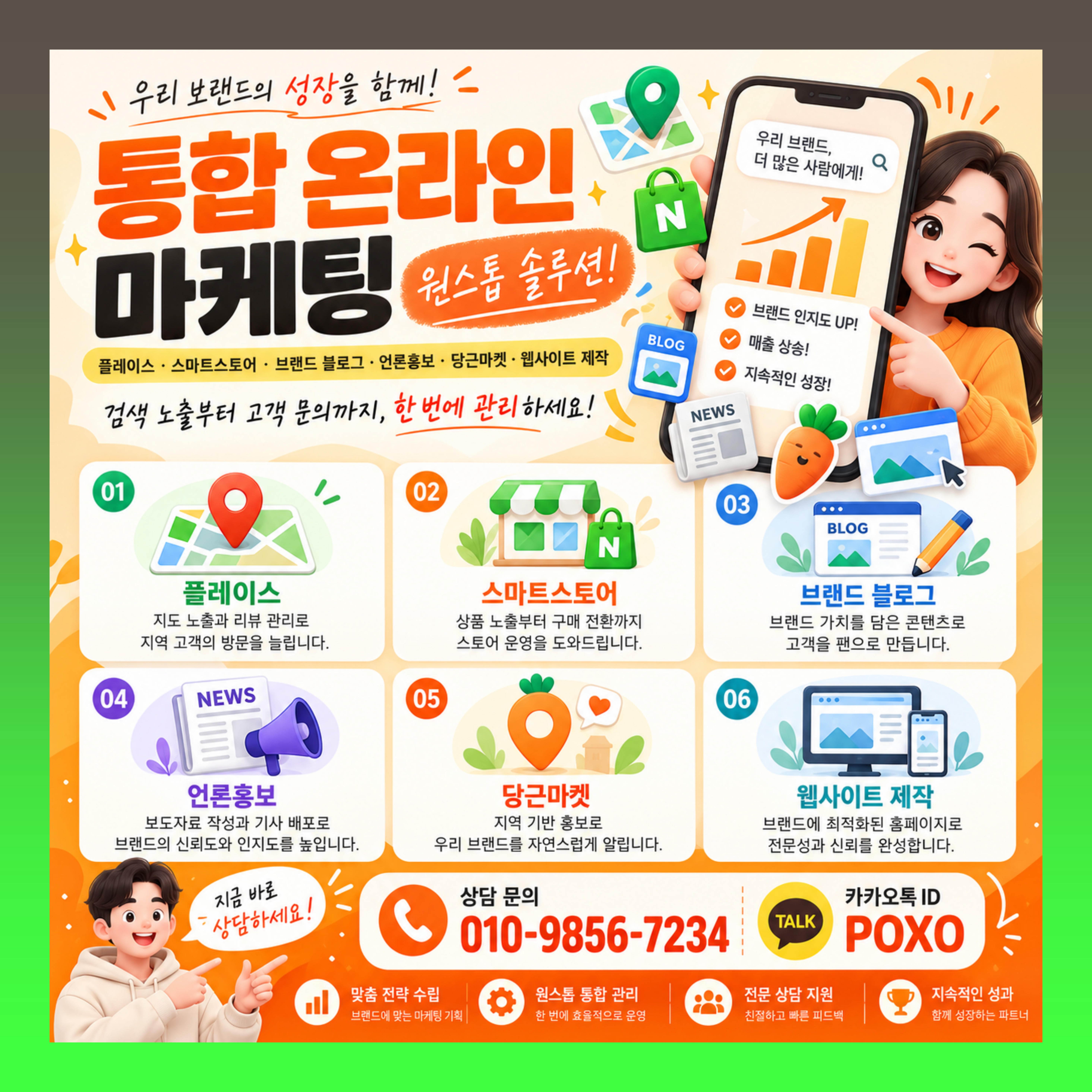 병원 업체 브랜드 블로그 관리 전문 마케팅 대행사 이미지 4