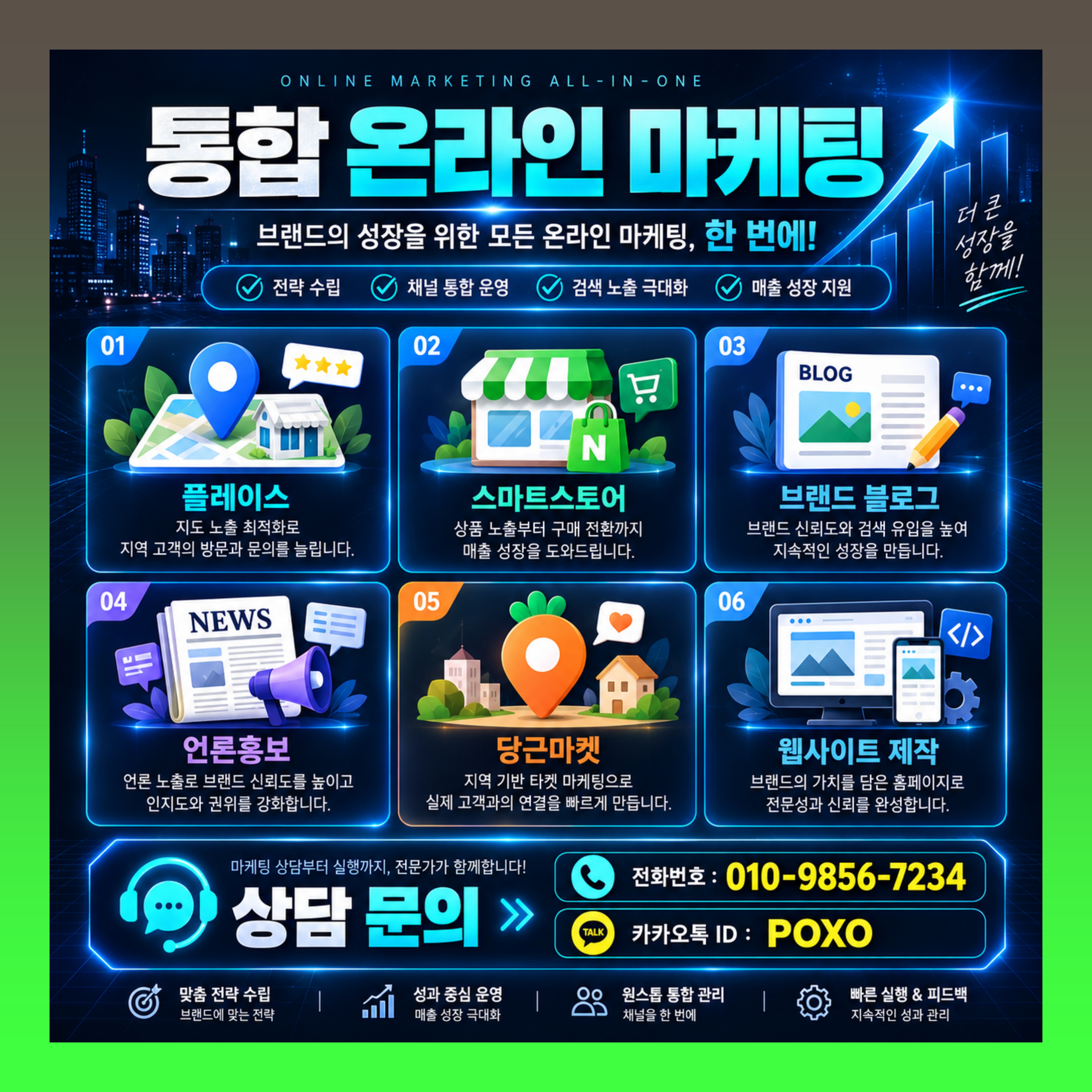 인플루언서 체험단 마케팅 제품 홍보 전문 대행사