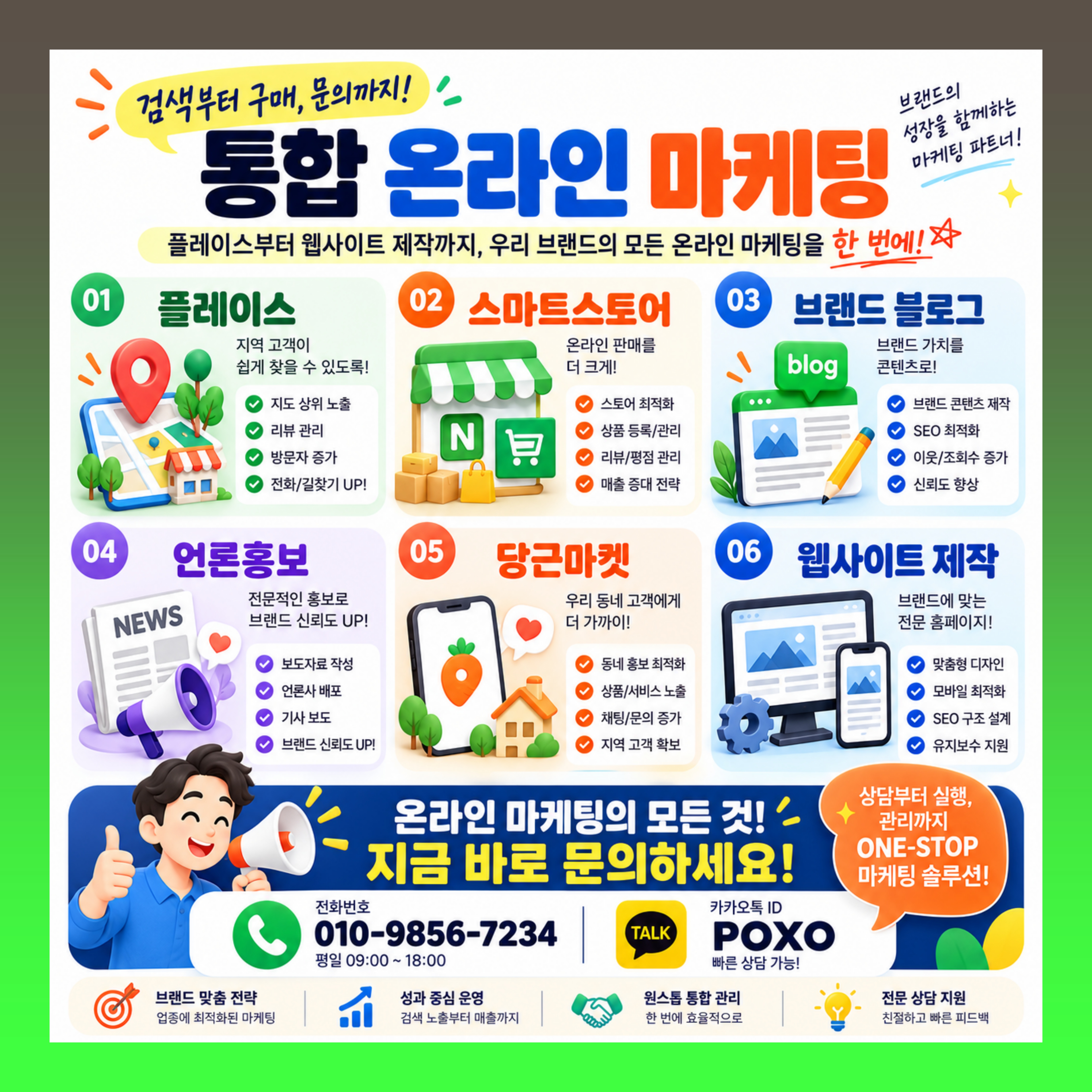 인플루언서 체험단 마케팅 제품 홍보 전문 대행사 이미지 4