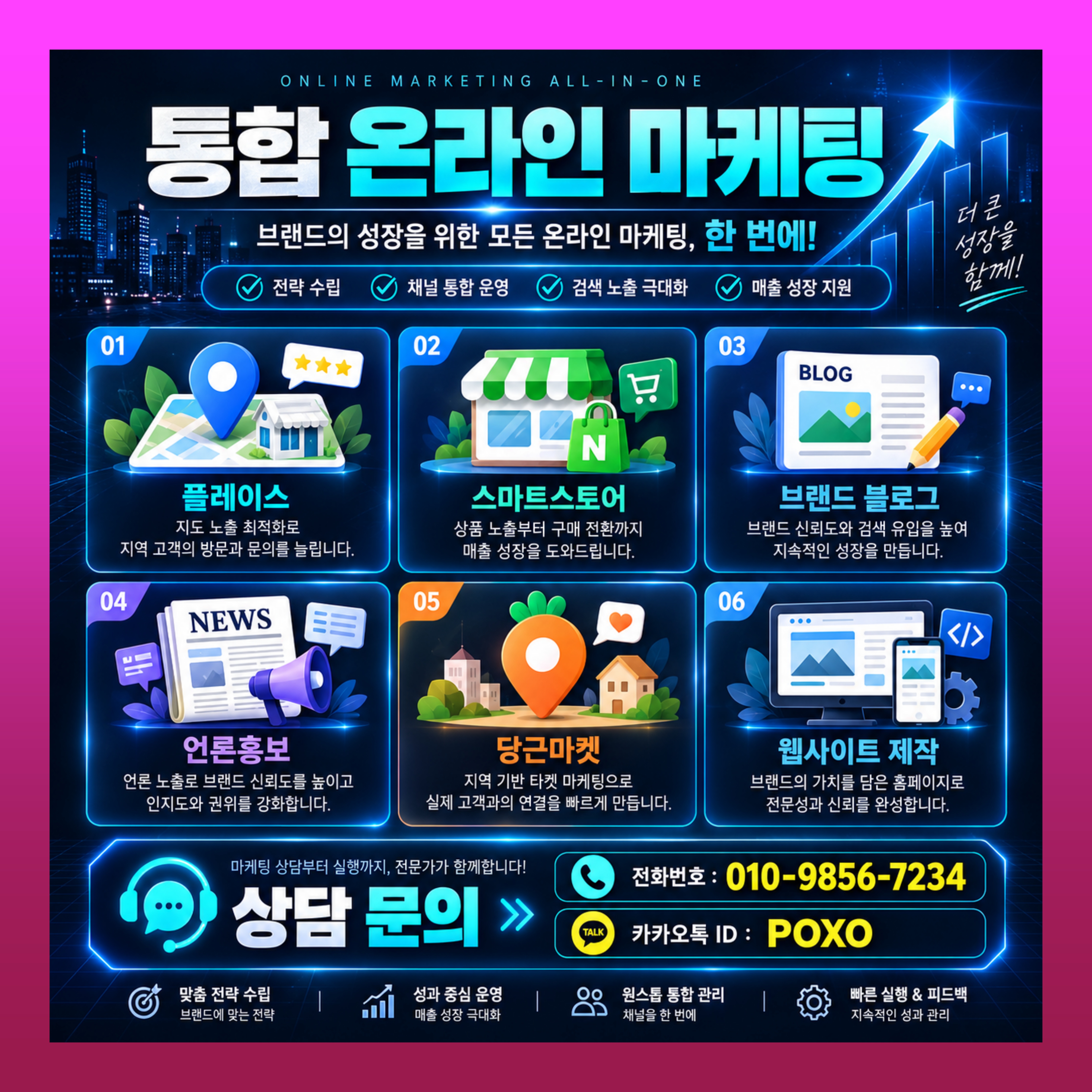 인스타 인플루언서 마케팅 블로그 체험단 함께 진행