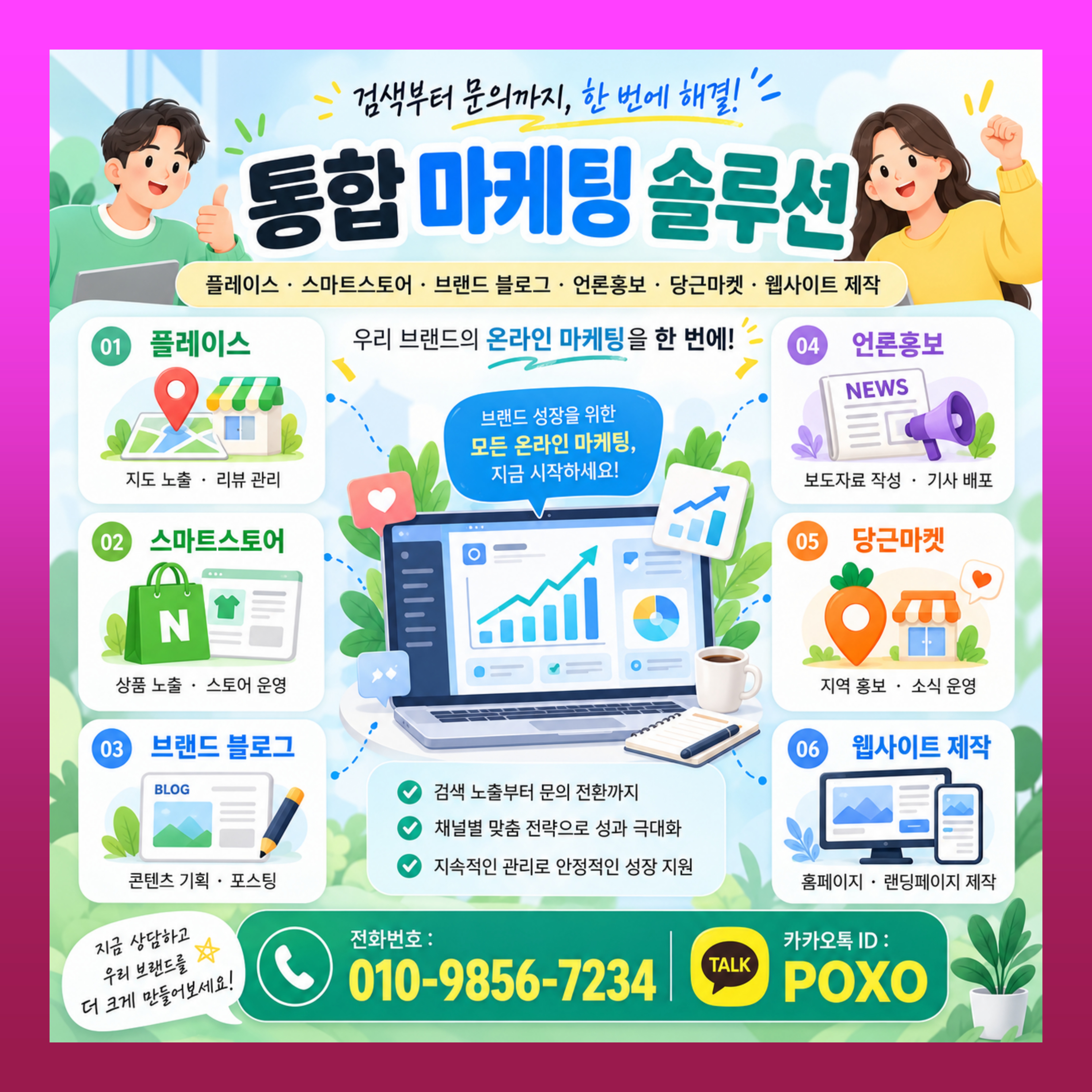 인스타 인플루언서 마케팅 블로그 체험단 함께 진행 이미지 2