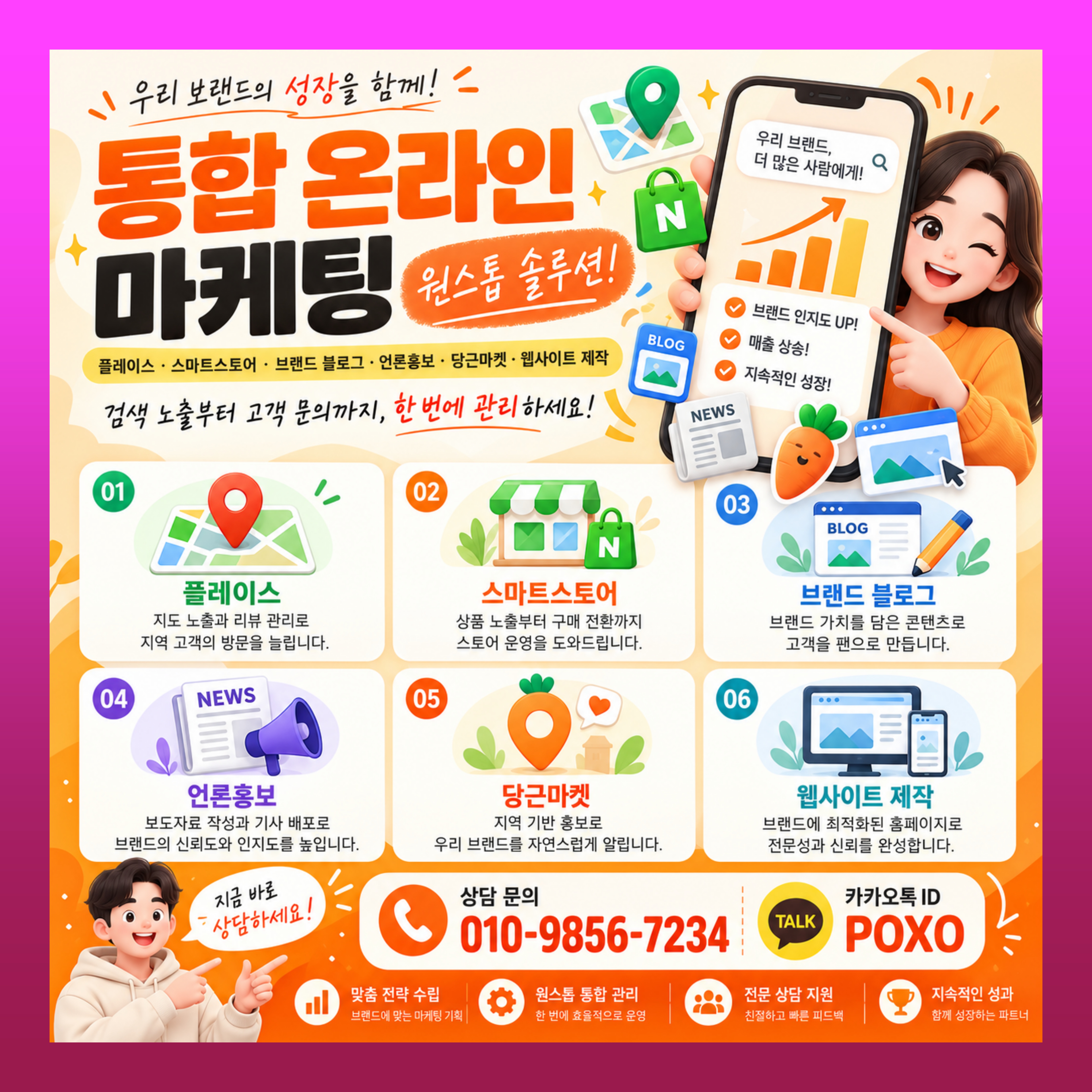 인스타 인플루언서 마케팅 블로그 체험단 함께 진행 이미지 3