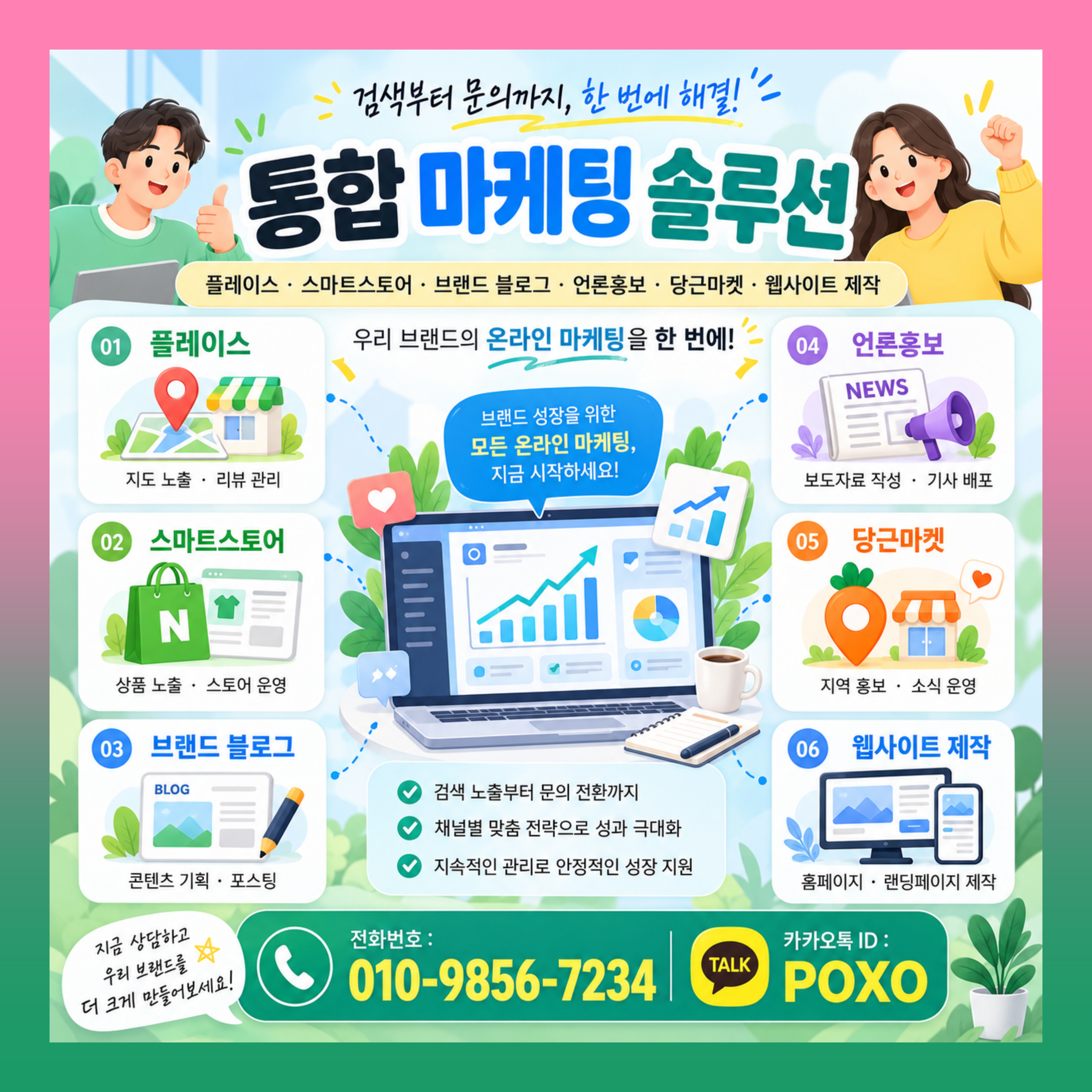 블로그 인플루언서 마케팅 브랜드 홍보 전문 업체 이미지 2