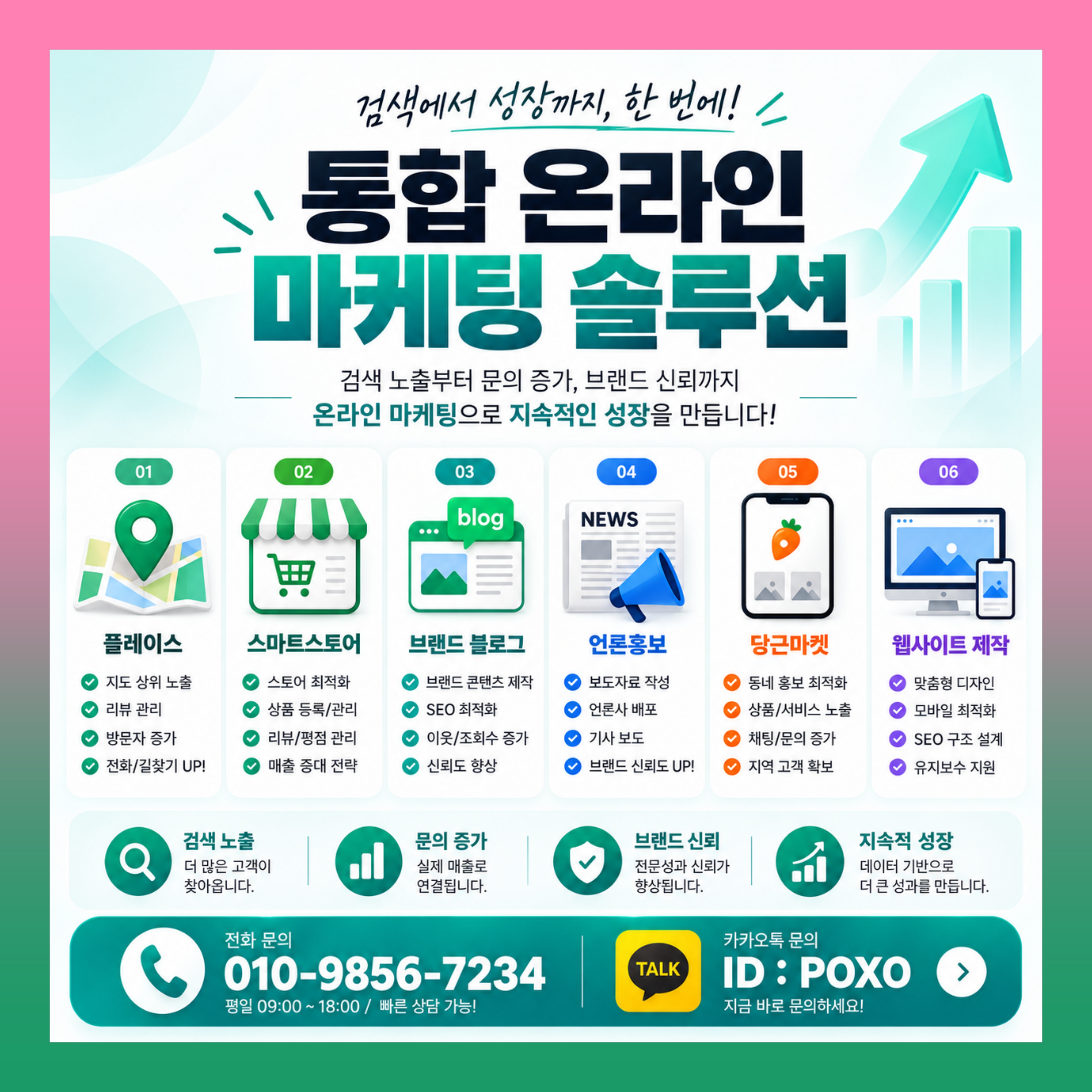 블로그 인플루언서 마케팅 브랜드 홍보 전문 업체 이미지 5