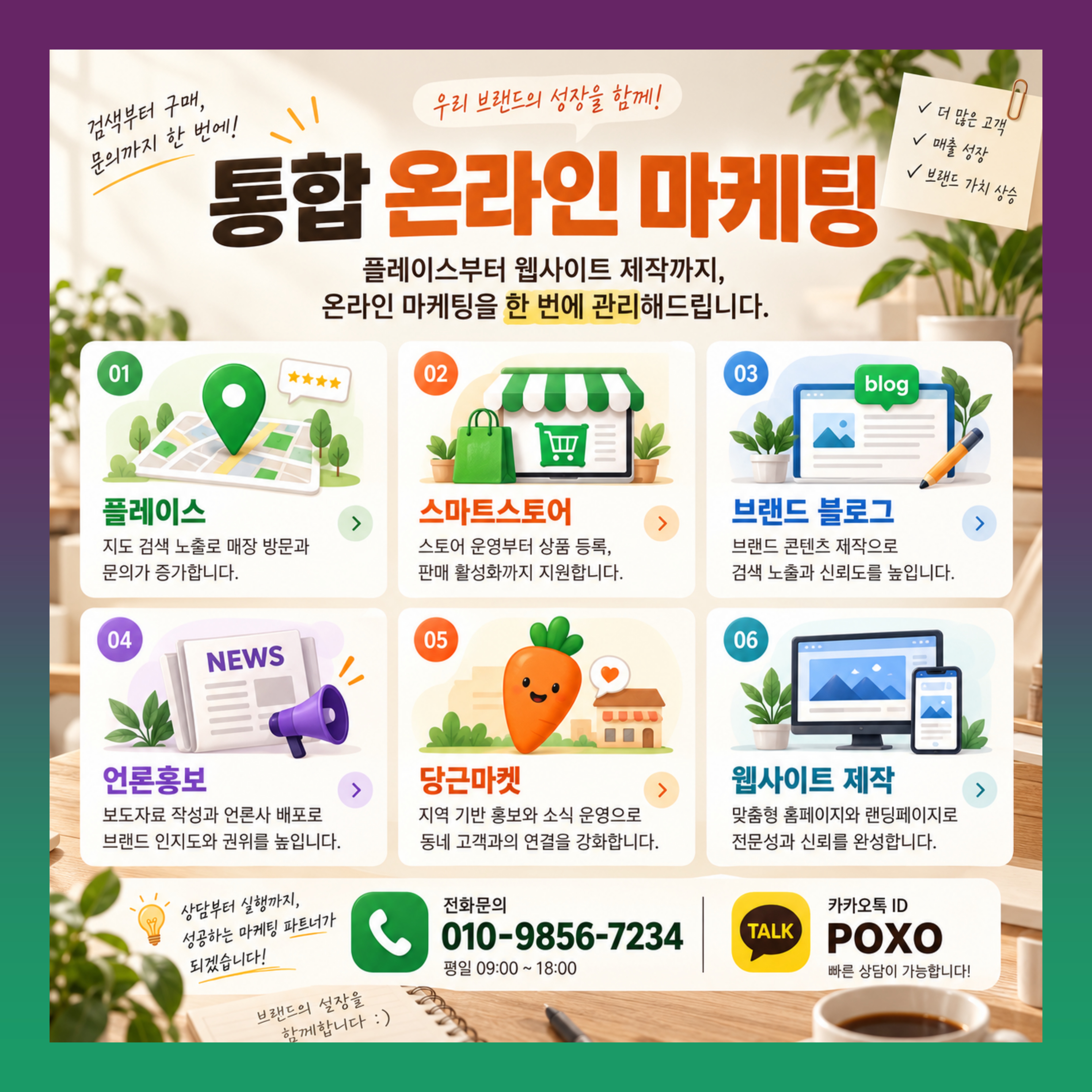 인스타그램 인플루언서 제품 홍보 체험단 대행