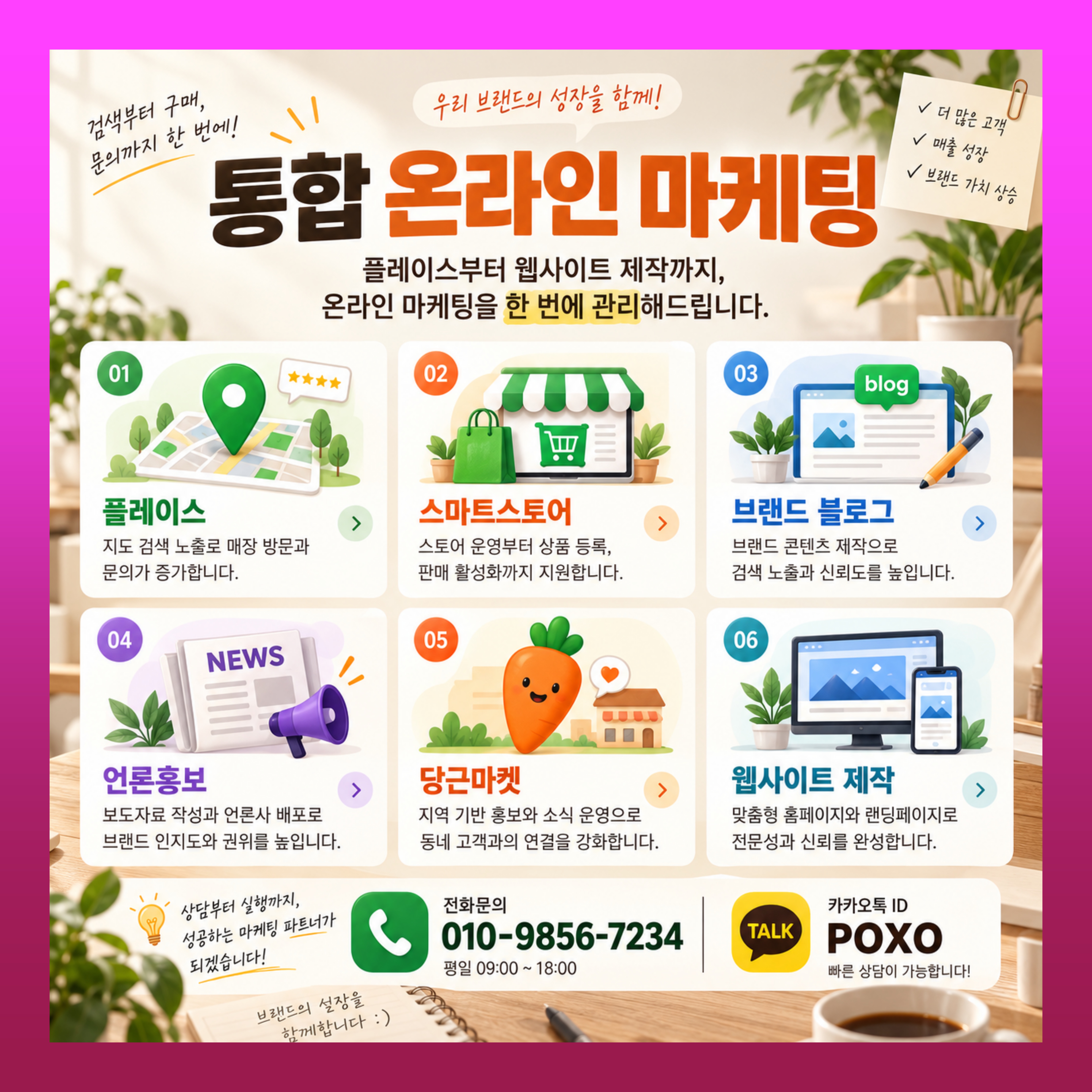 인플루언서 마케팅 블로그 인스타 콘텐츠 홍보 진행 이미지 2