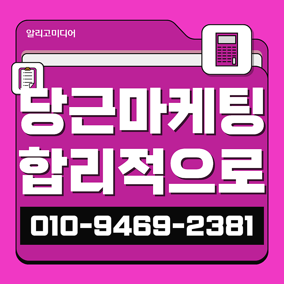 당근홍보 당근후기대행 동네 가게의 신뢰는 어디에서 차이가 날까? 이미지 2