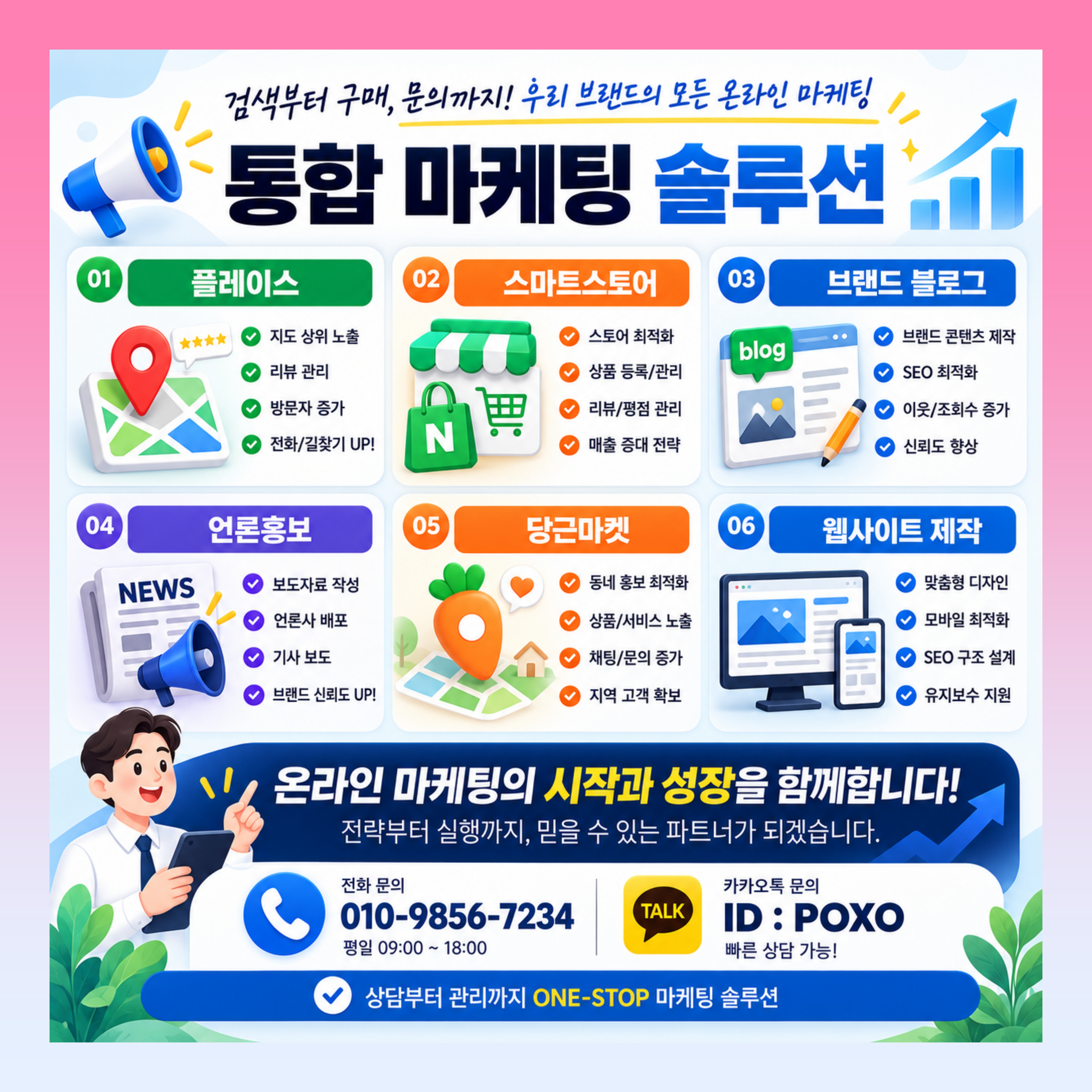 에이블리 리뷰 인스타 인플루언서 마케팅 전문 업체