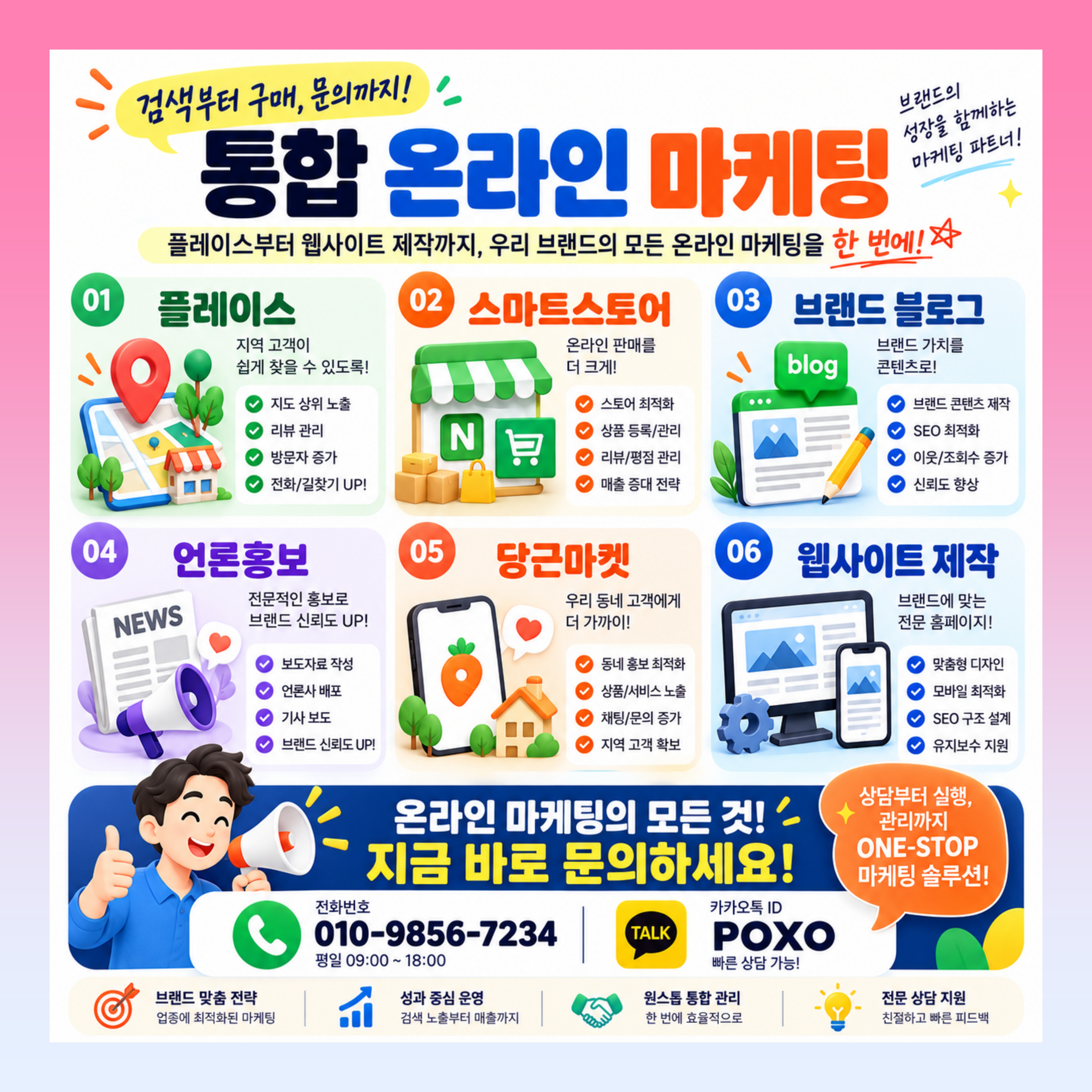 스마트스토어 트래픽 블로그 체험단 종합 마케팅 이미지 2