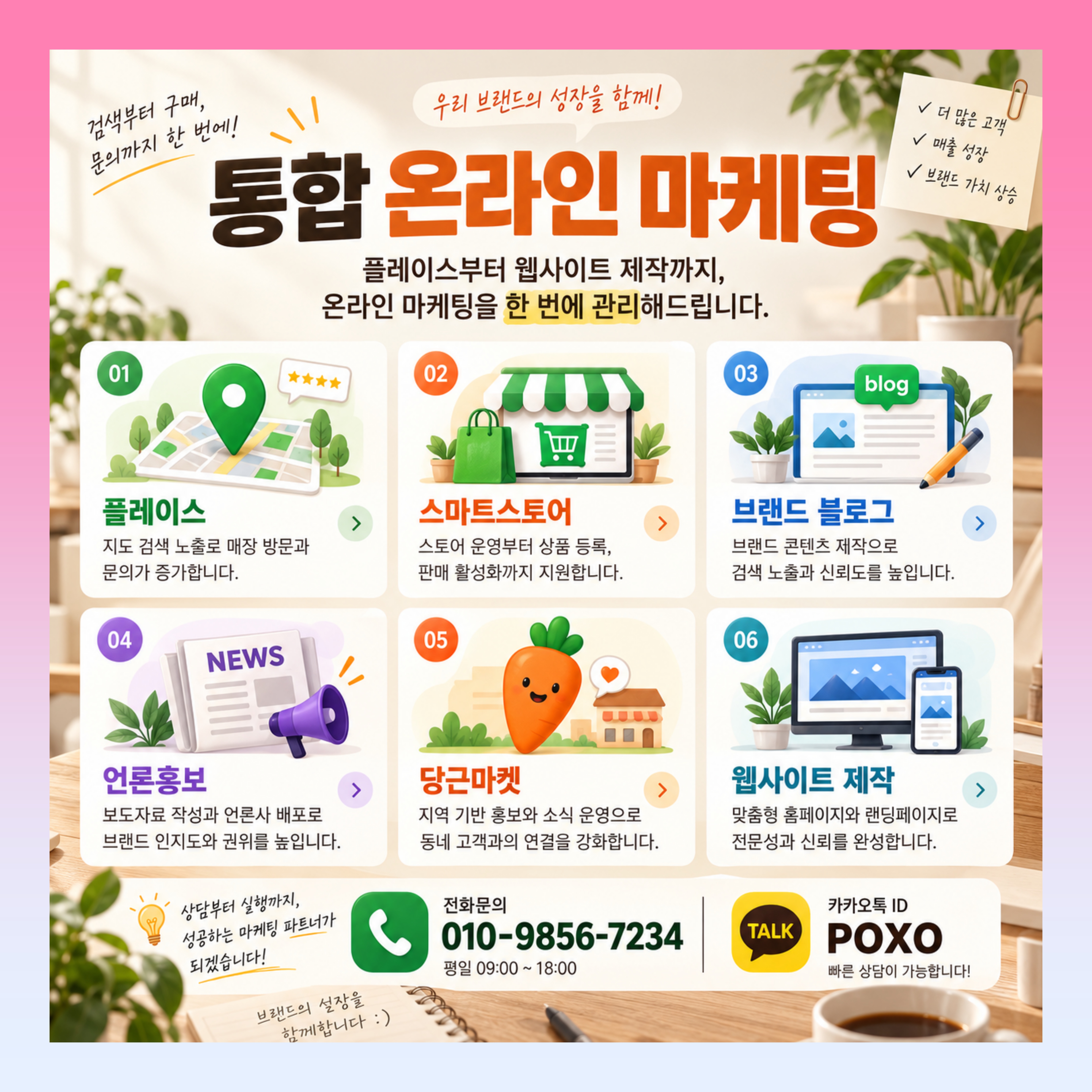 스마트스토어 트래픽 블로그 체험단 종합 마케팅 이미지 4