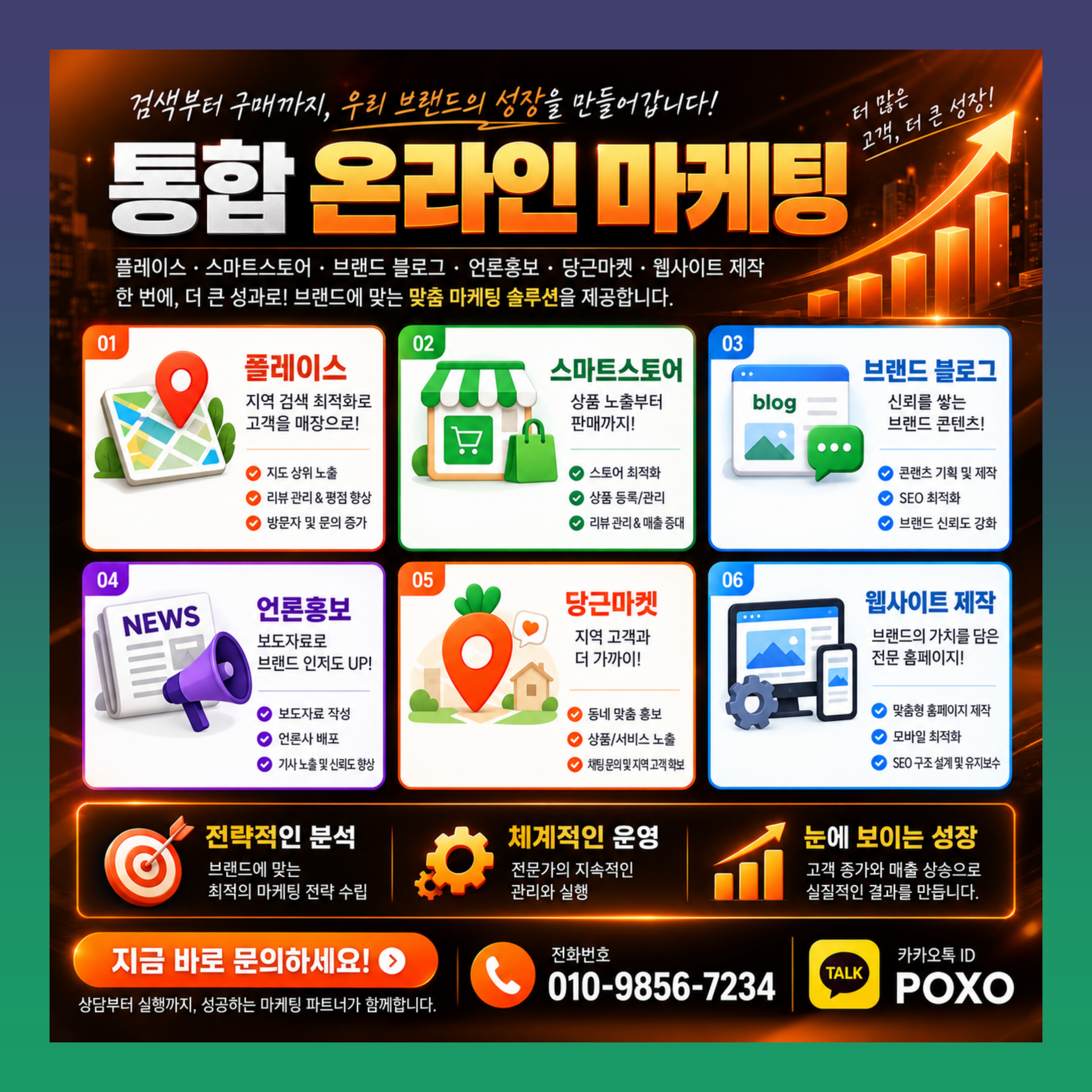스마트스토어 리뷰 블로그 인플루언서 쇼츠 제작 이미지 2