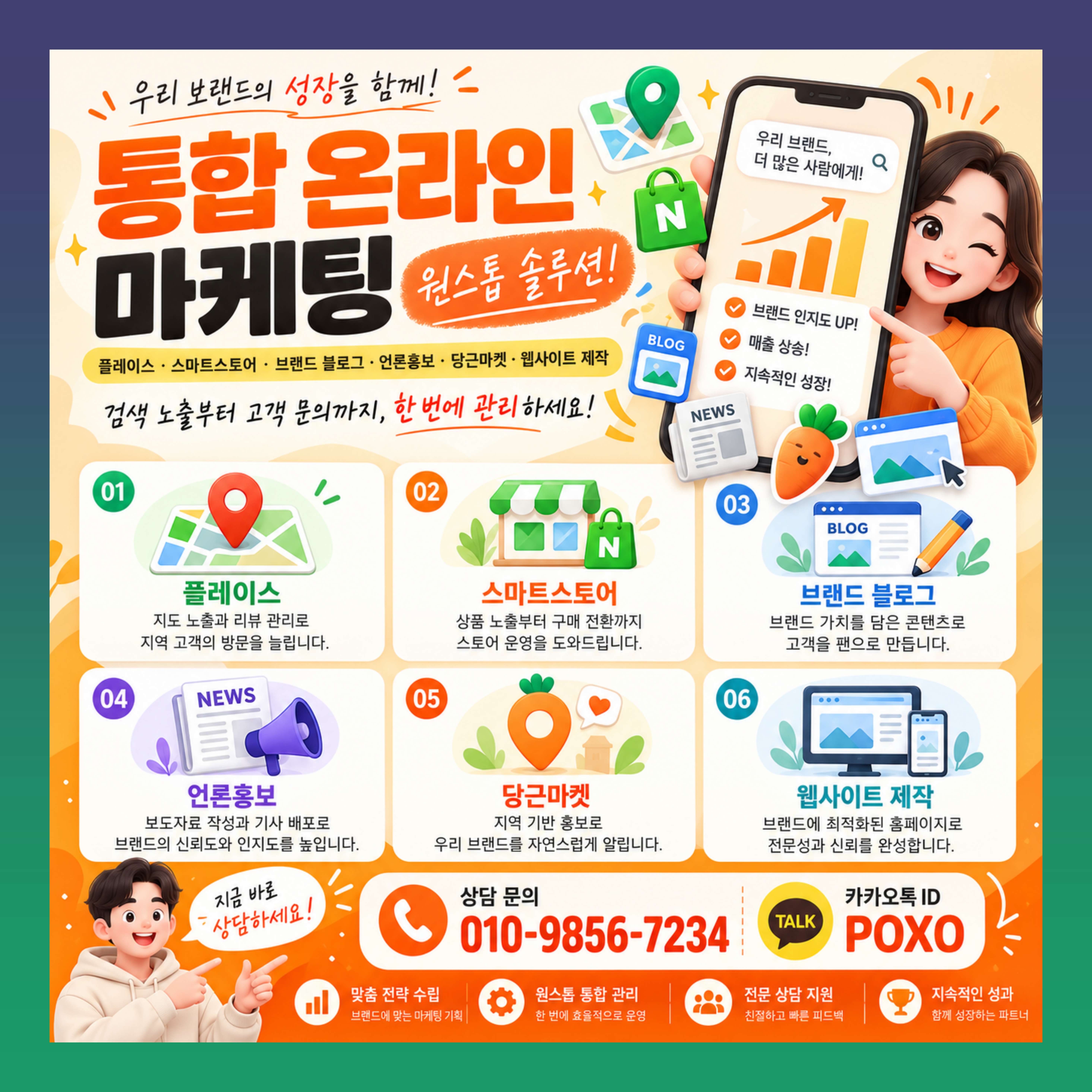스마트스토어 리뷰 블로그 인플루언서 쇼츠 제작 이미지 3