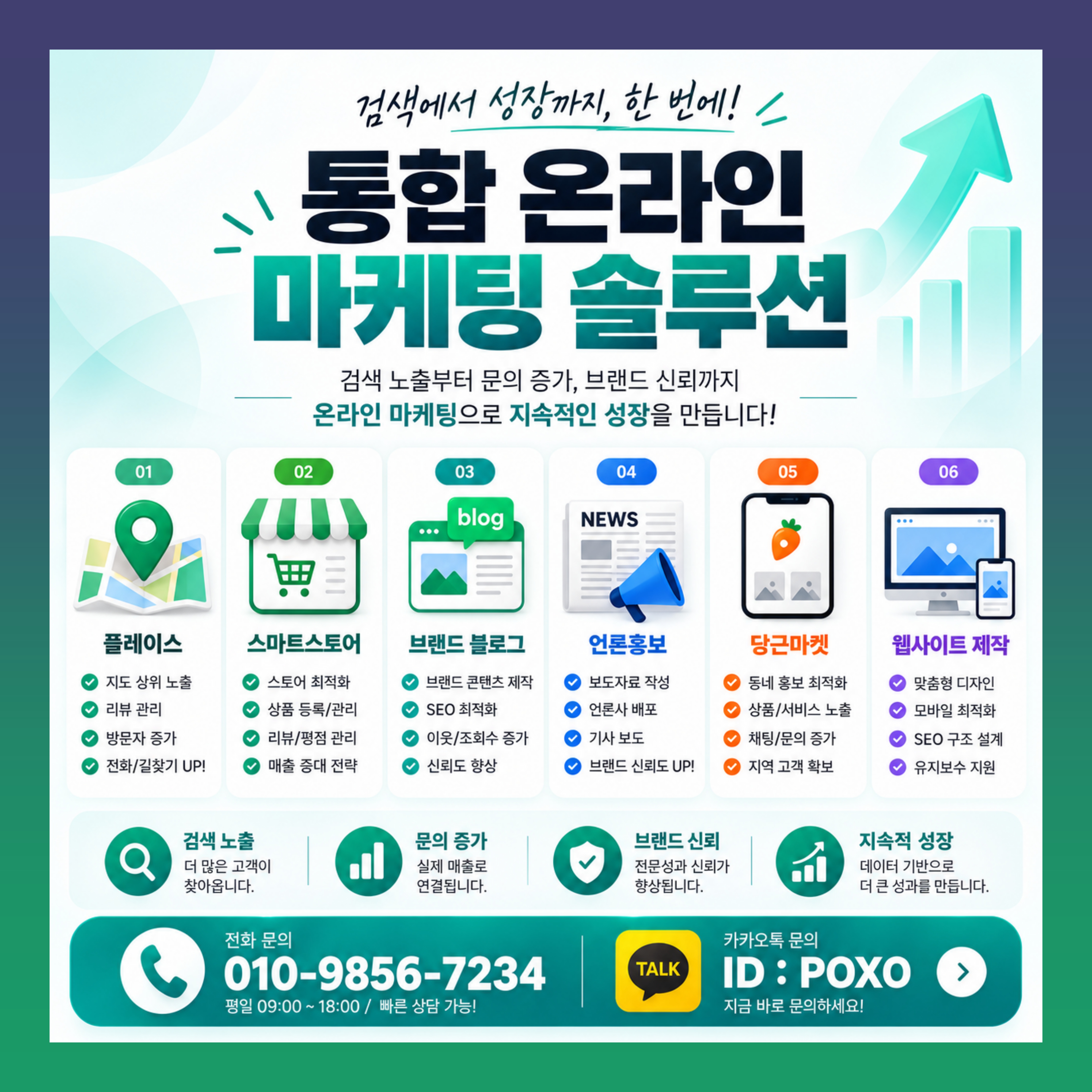 스마트스토어 리뷰 블로그 인플루언서 쇼츠 제작 이미지 4