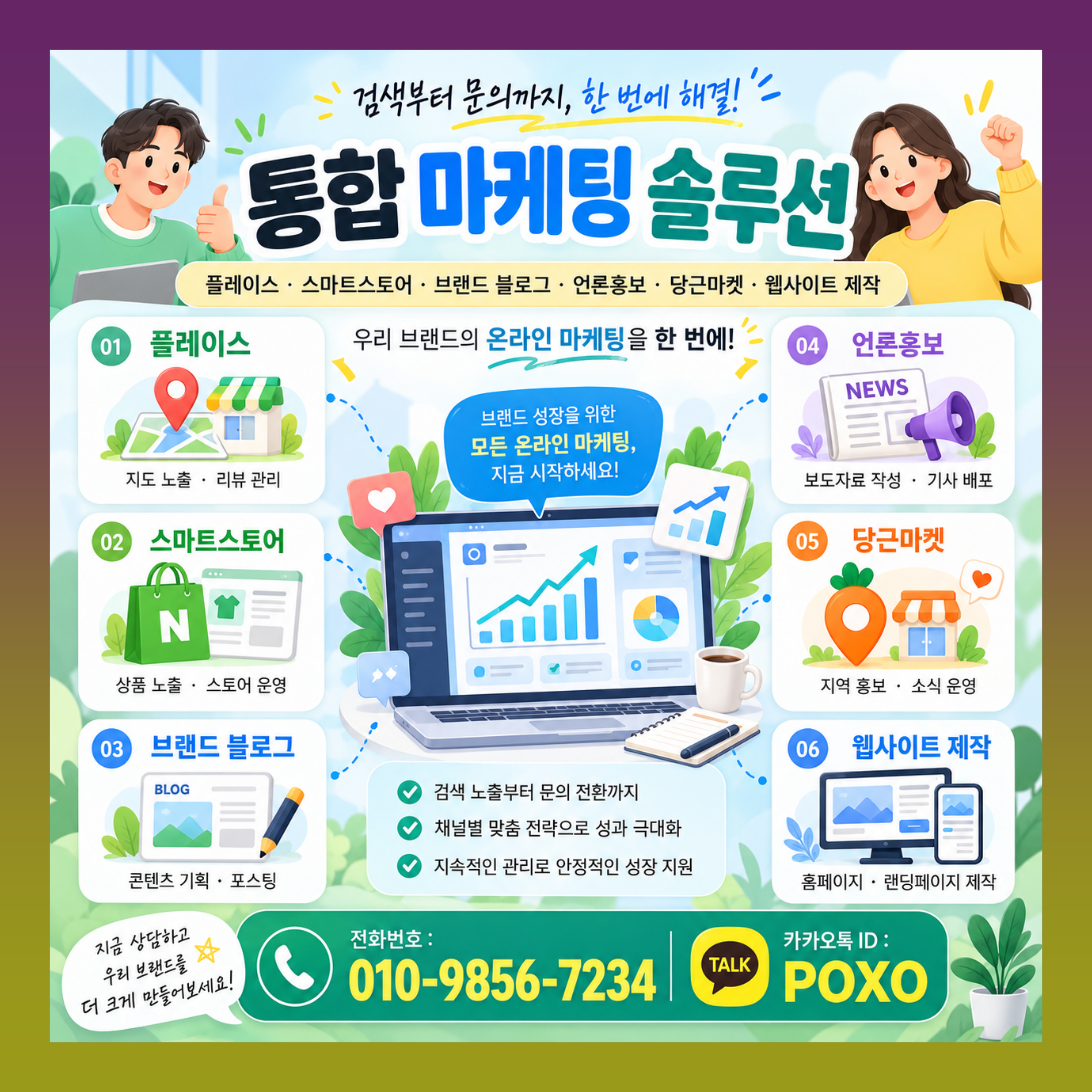 온라인 쇼핑몰 체험단 인플루언서 리뷰 마케팅 업체