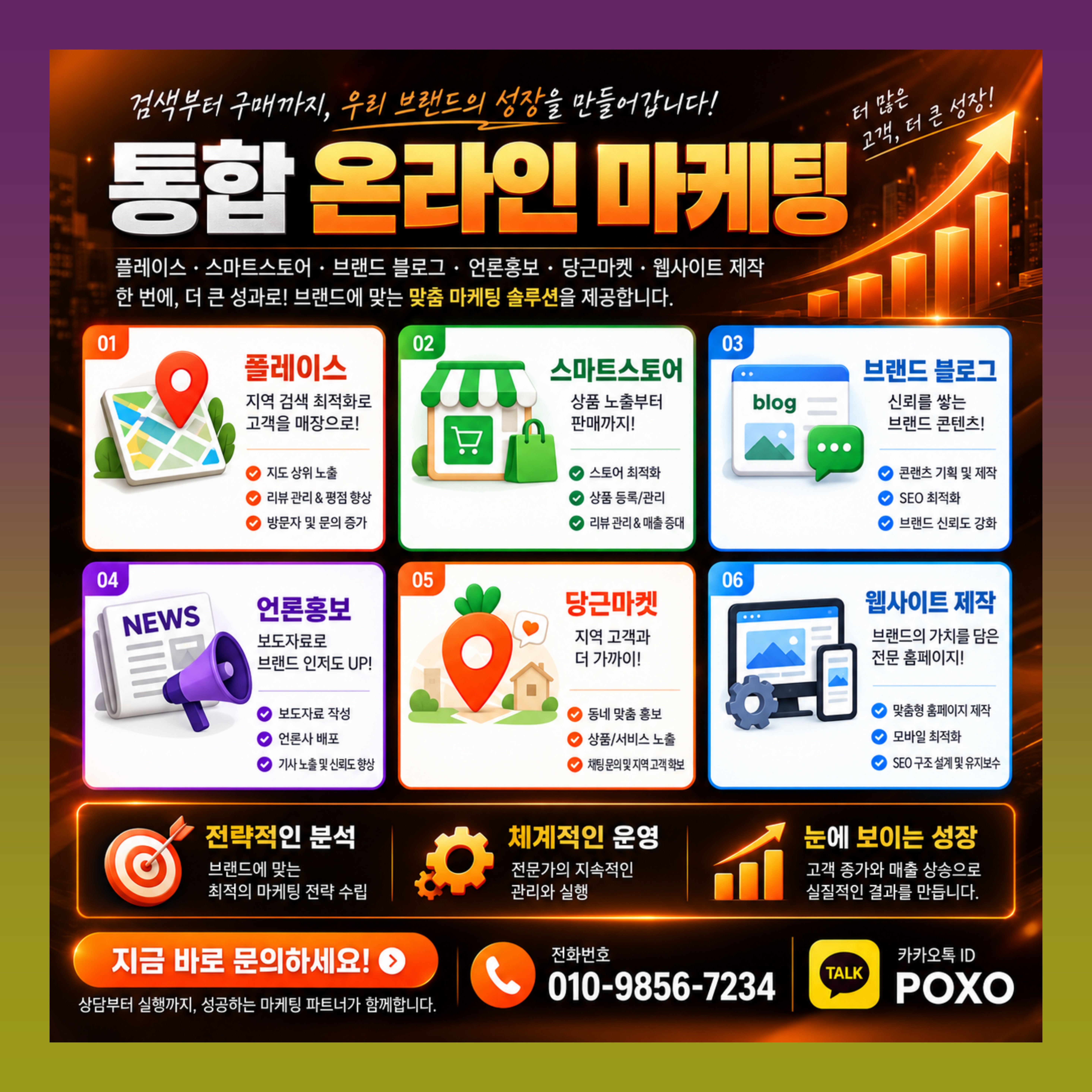 온라인 쇼핑몰 체험단 인플루언서 리뷰 마케팅 업체 이미지 2