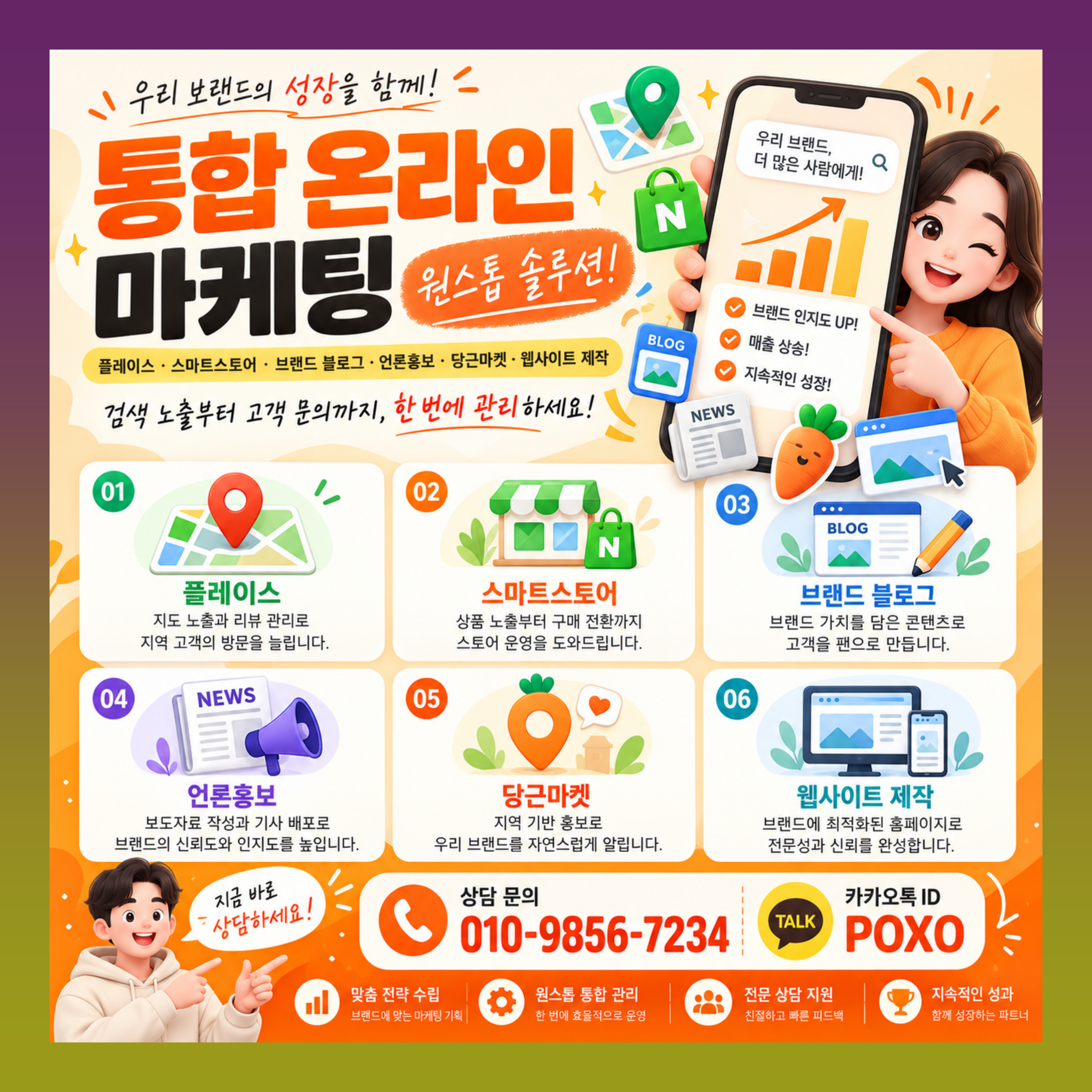 온라인 쇼핑몰 체험단 인플루언서 리뷰 마케팅 업체 이미지 3