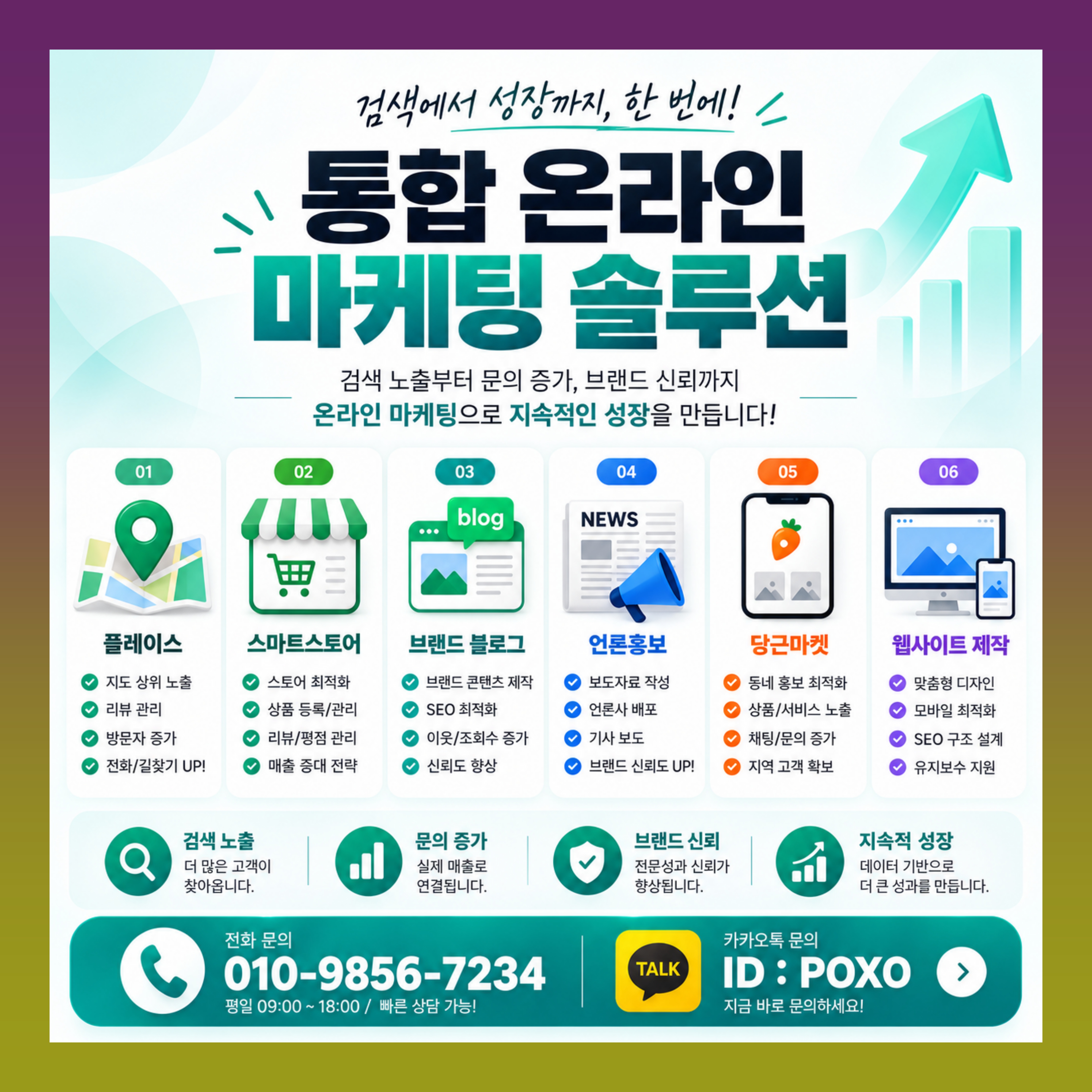 온라인 쇼핑몰 체험단 인플루언서 리뷰 마케팅 업체 이미지 4
