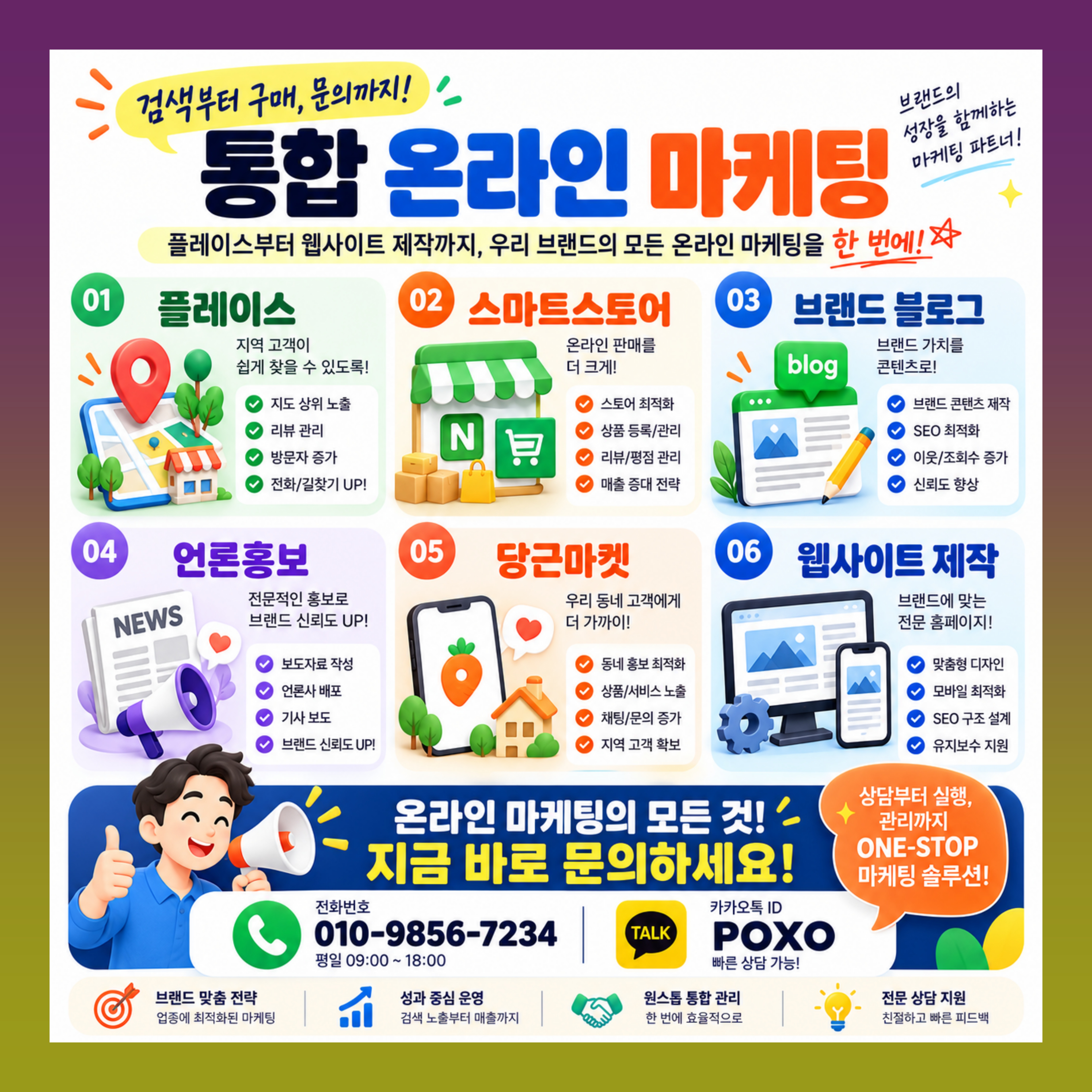 플레이스 트래픽 영수증 블로그 체험단 종합 마케팅 이미지 2