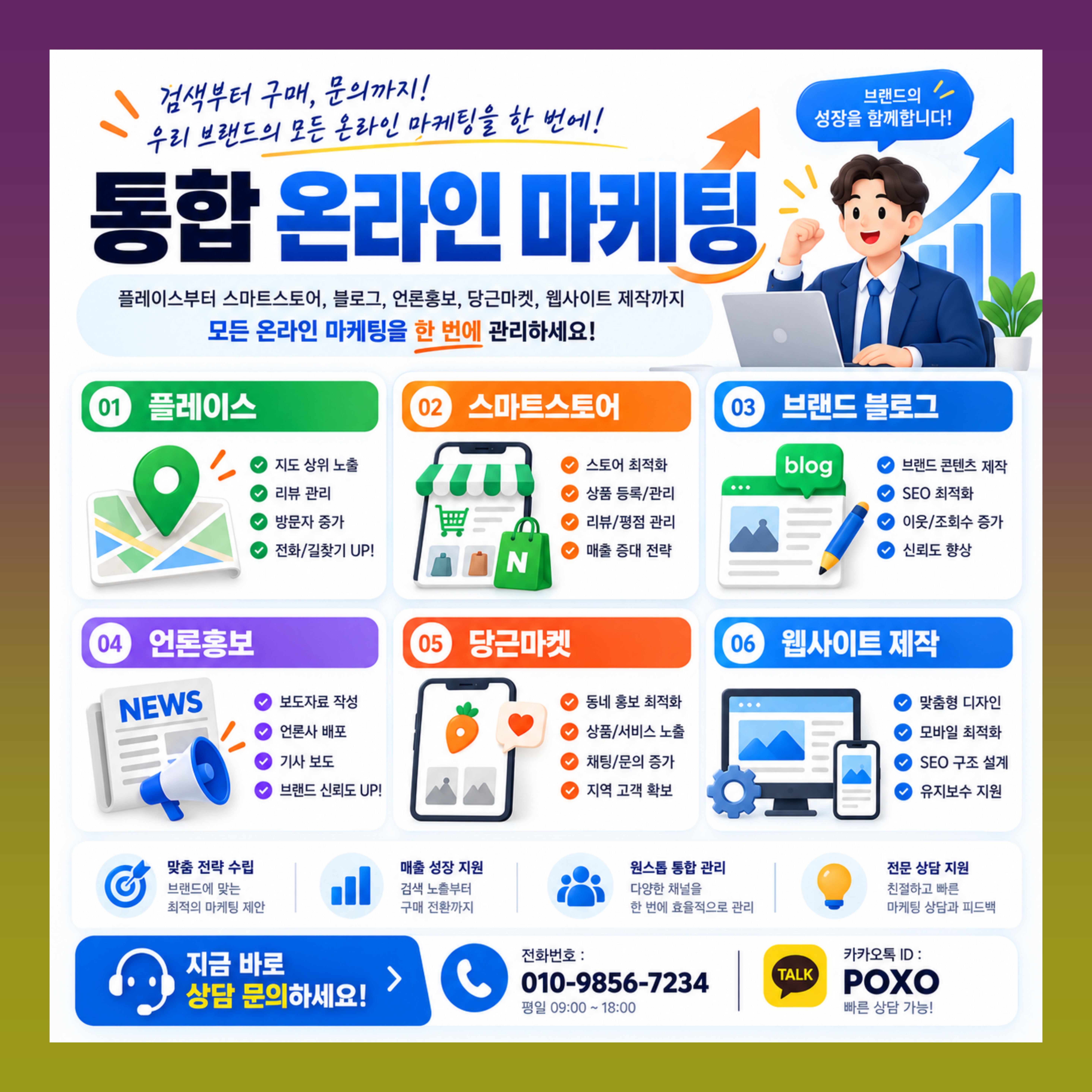플레이스 트래픽 영수증 블로그 체험단 종합 마케팅 이미지 3