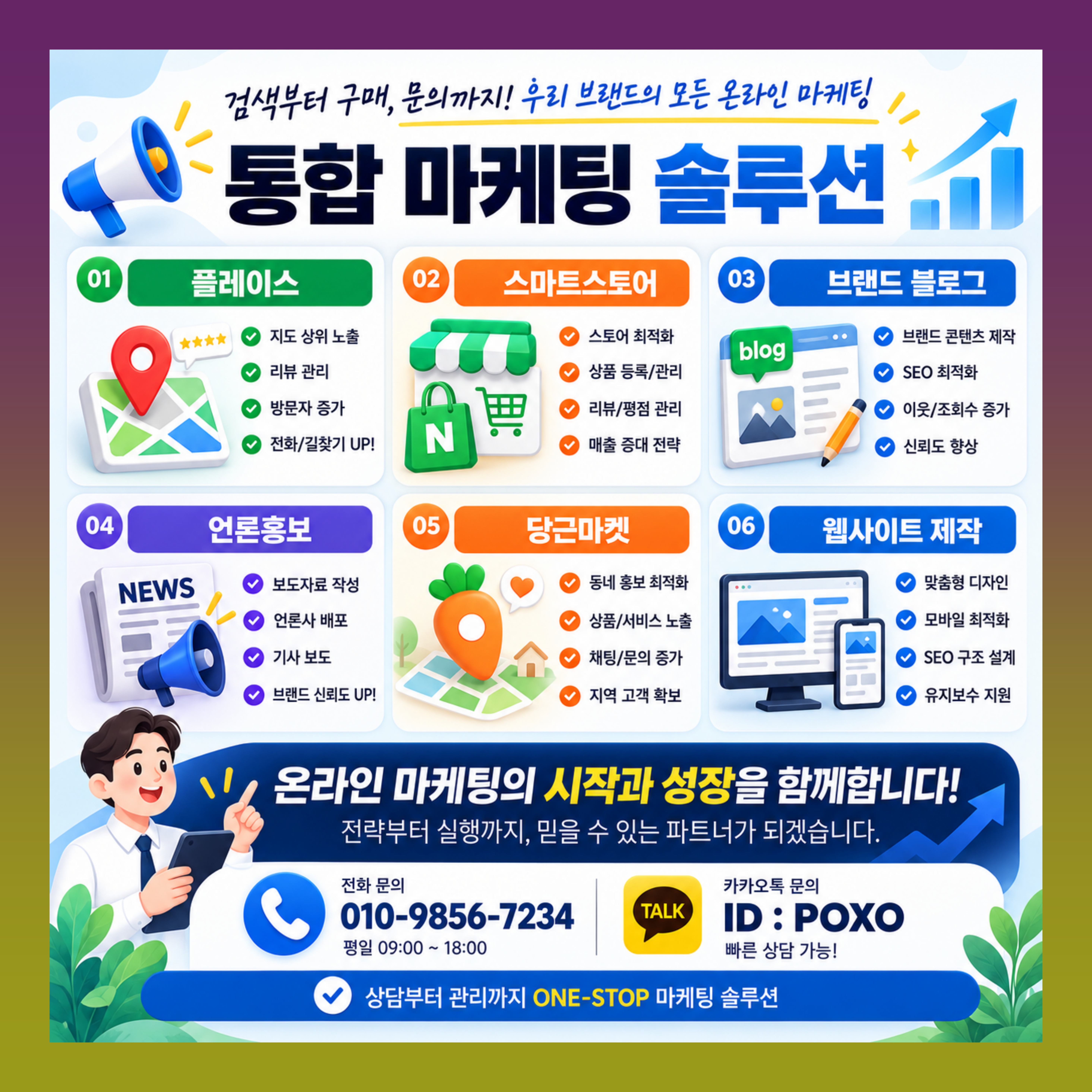 플레이스 트래픽 영수증 블로그 체험단 종합 마케팅 이미지 4