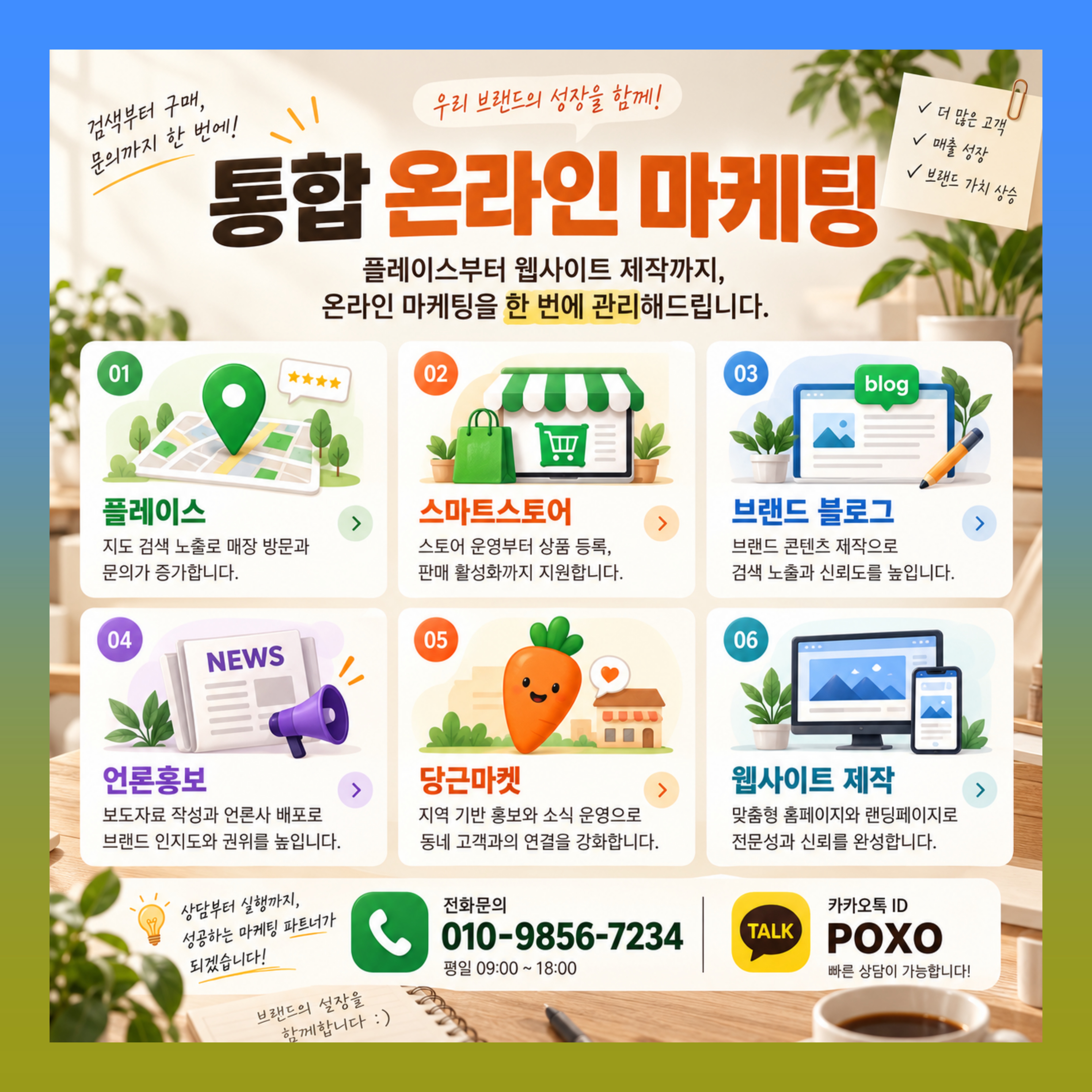 네이버 플레이스 블로그 인플루언서 마케팅 대행 이미지 4