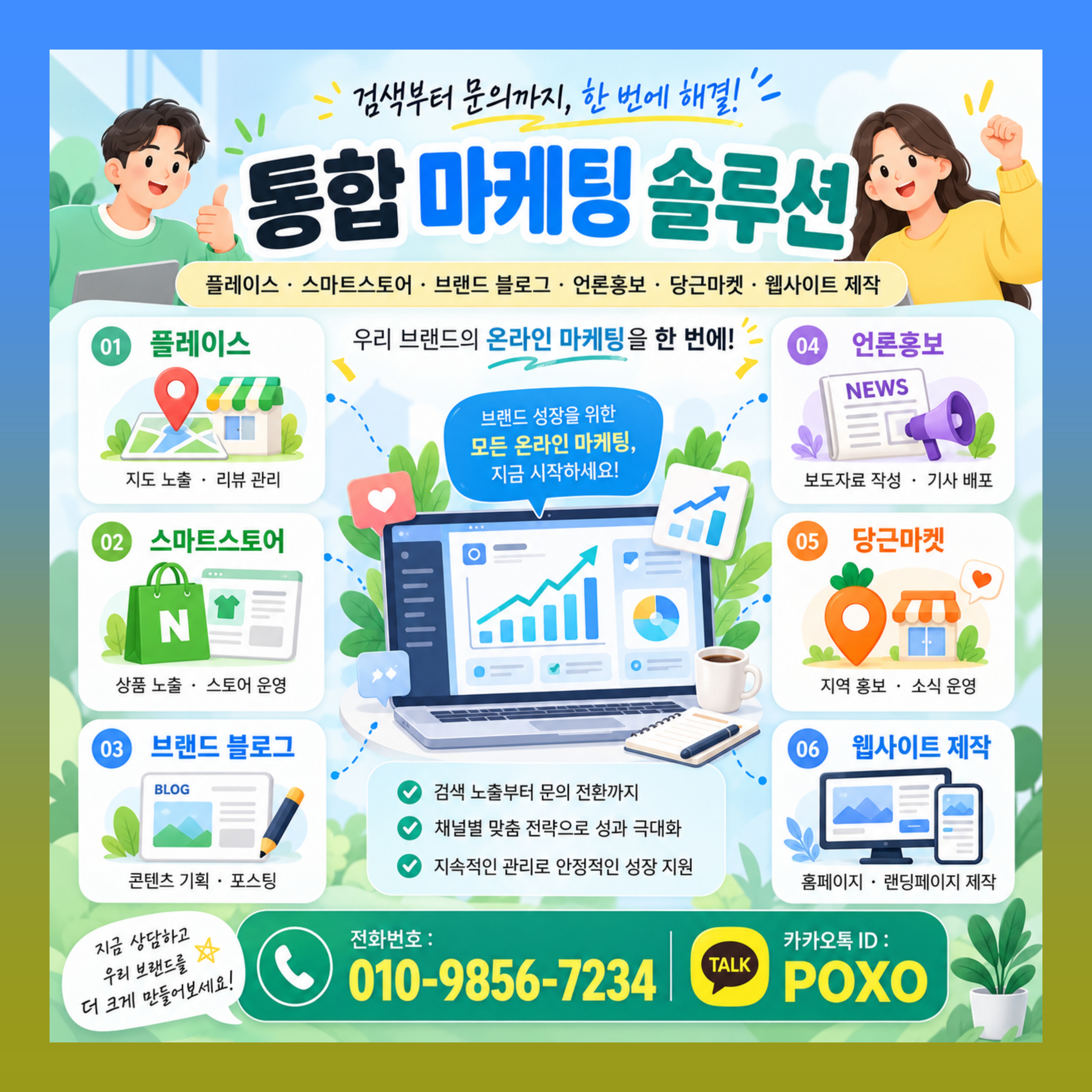 플레이스 영수증 리뷰 블로그 체험단 모집 진행