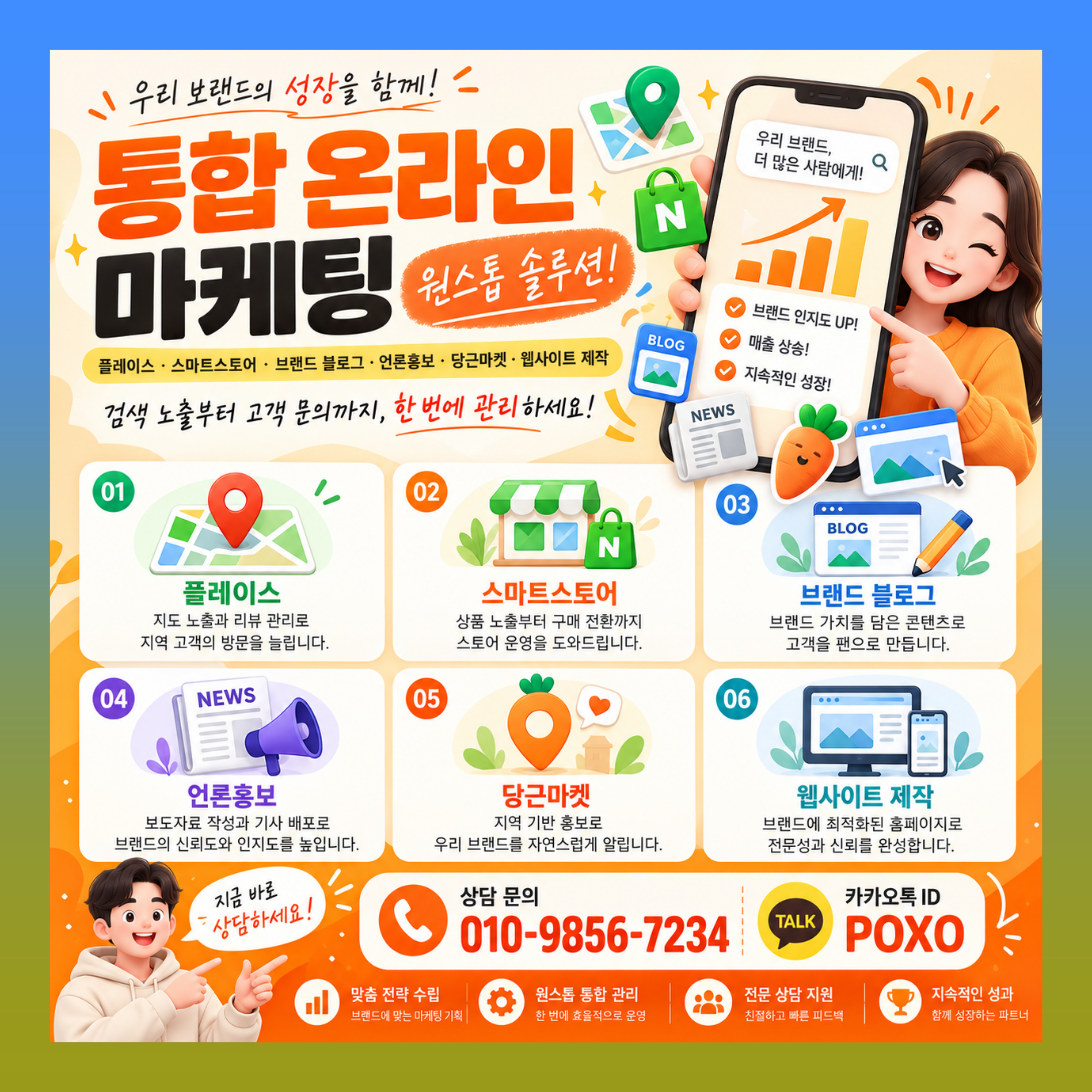 플레이스 영수증 리뷰 블로그 체험단 모집 진행 이미지 3
